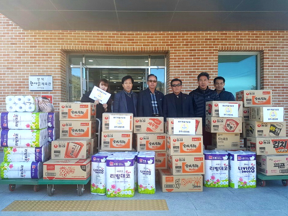 구호물품 전달