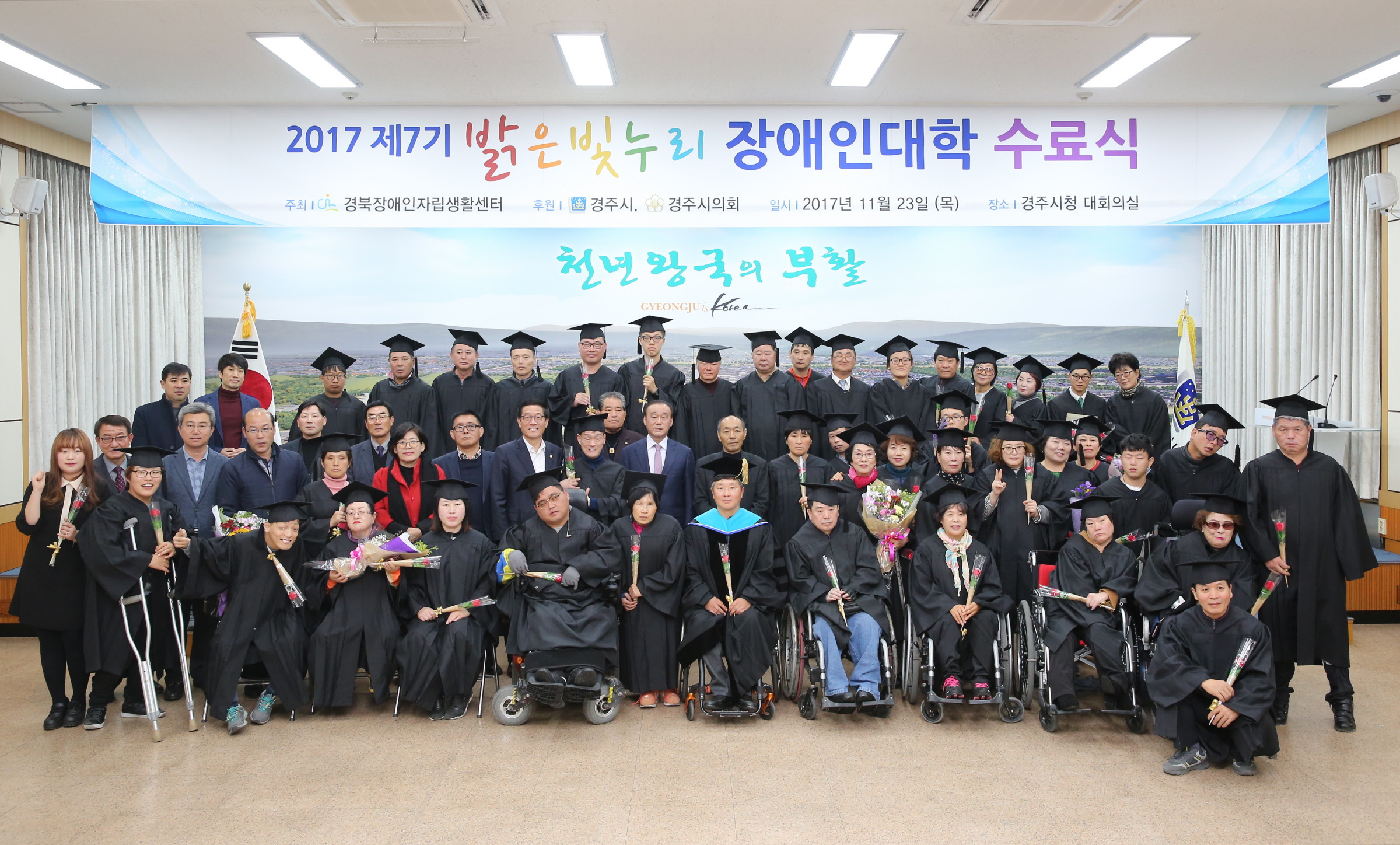 장애인대학 수료식