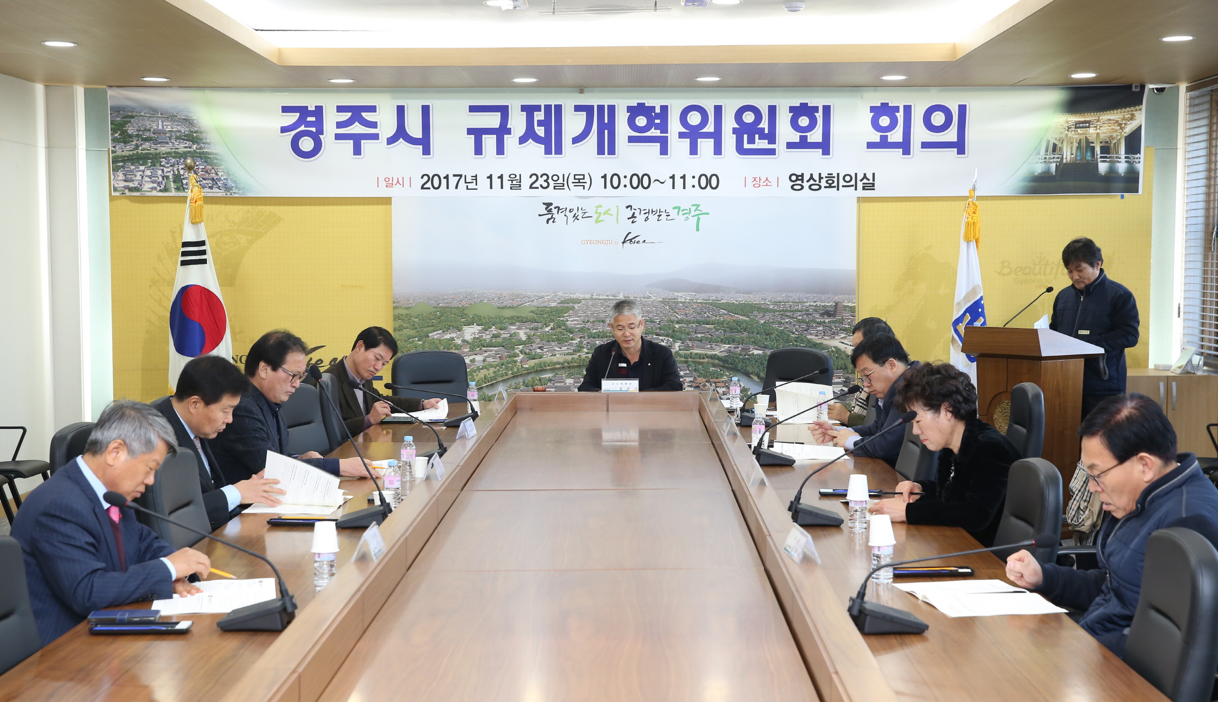 규제개혁위원회