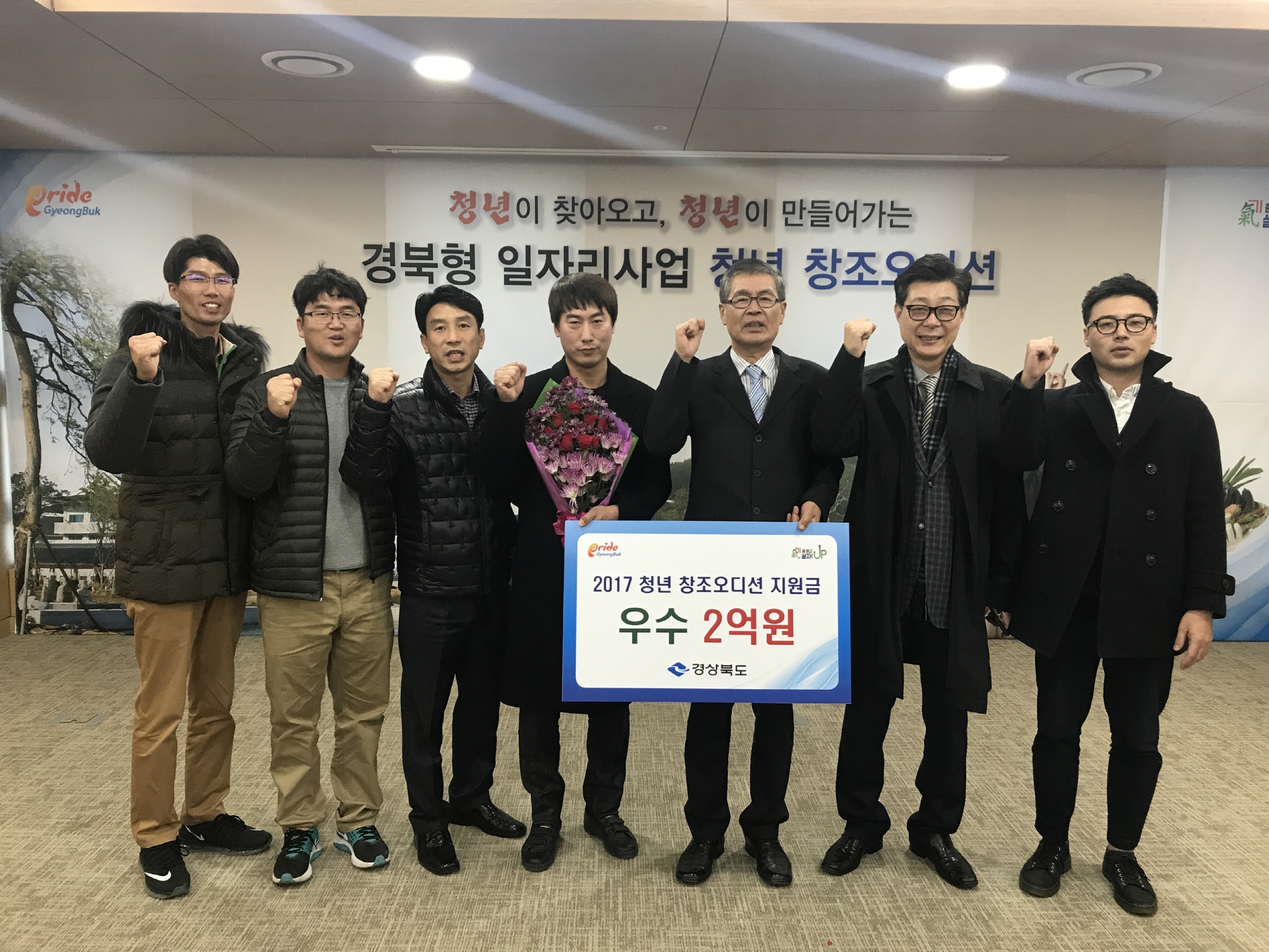청년 창조오디션 우수상 수상