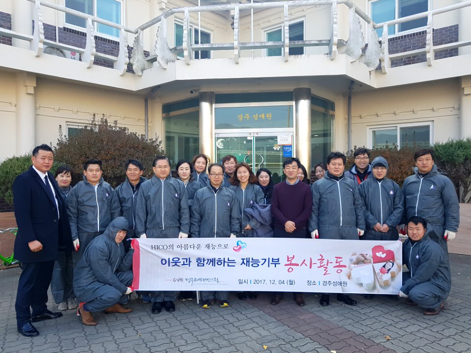 재능기부 봉사