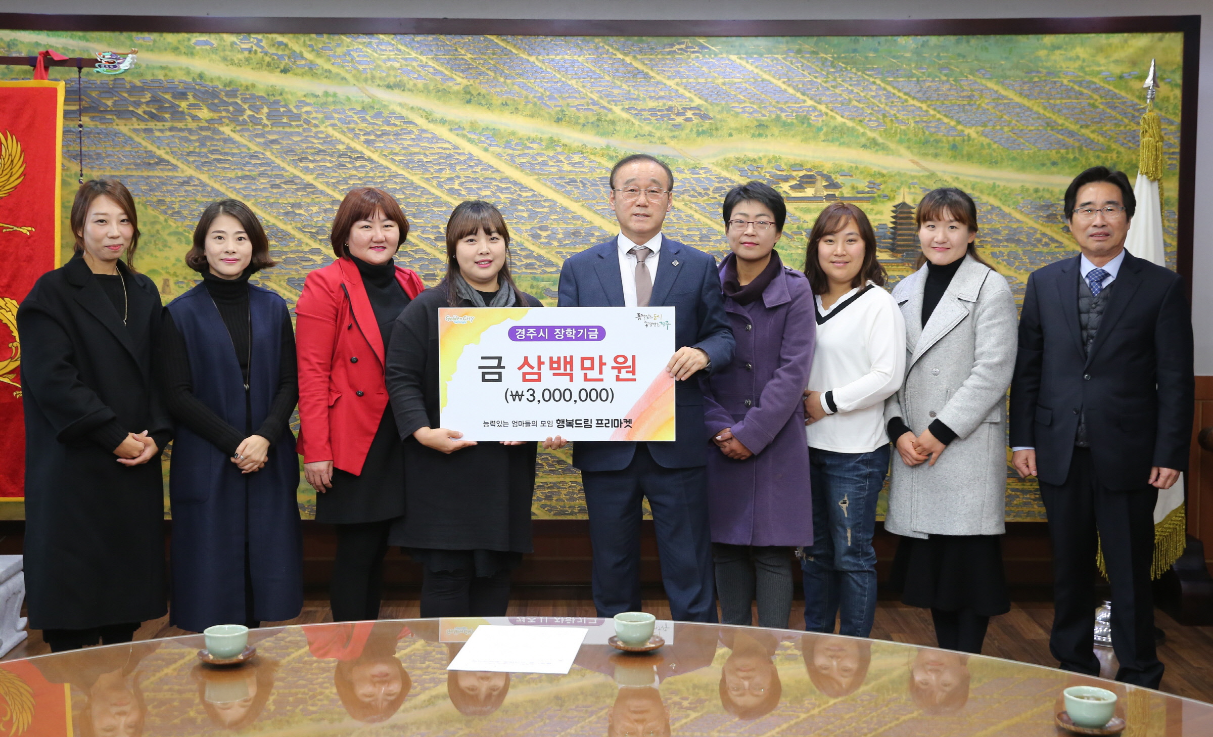 장학금 기탁
