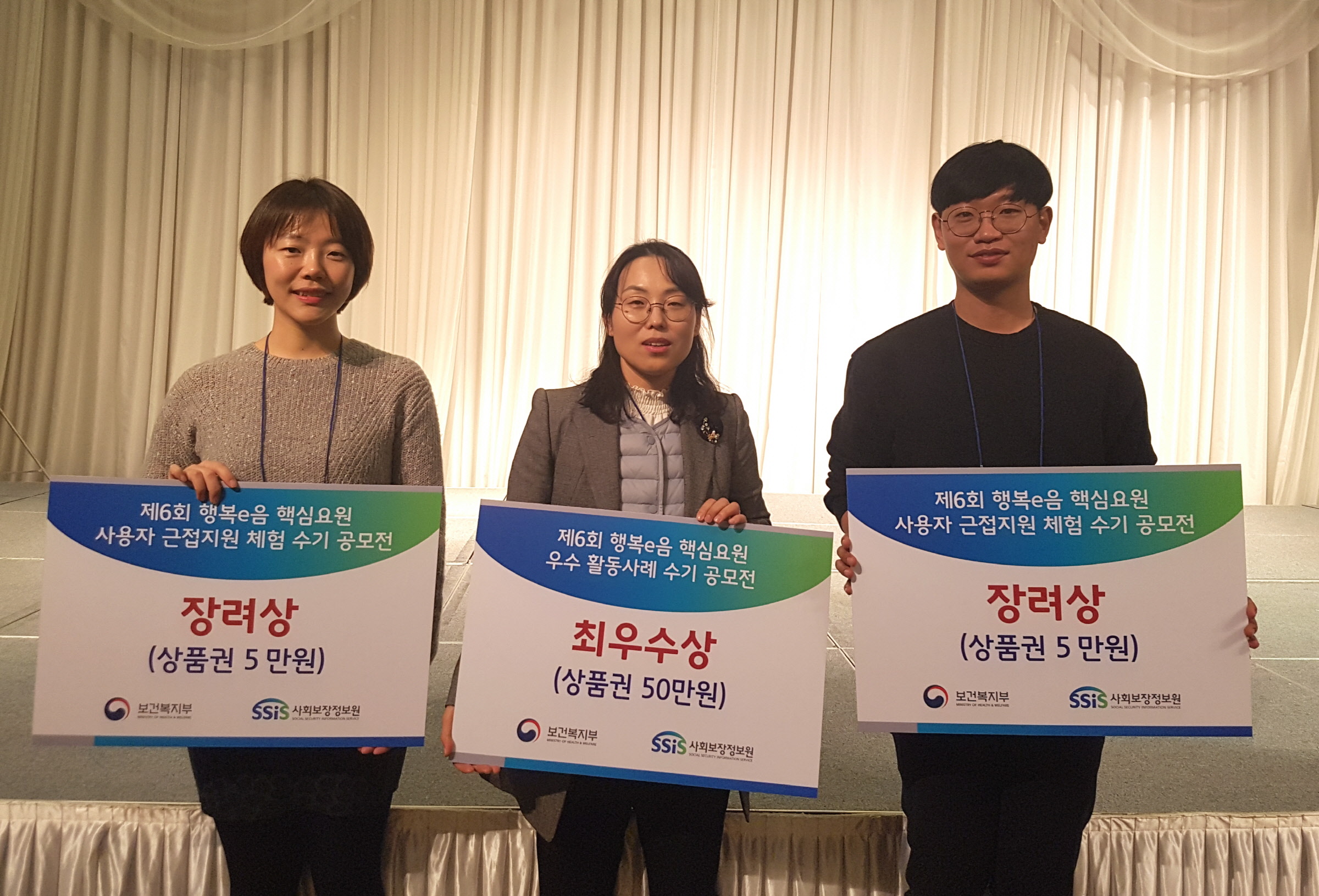 사회보장정보시스템 우수기관 선정