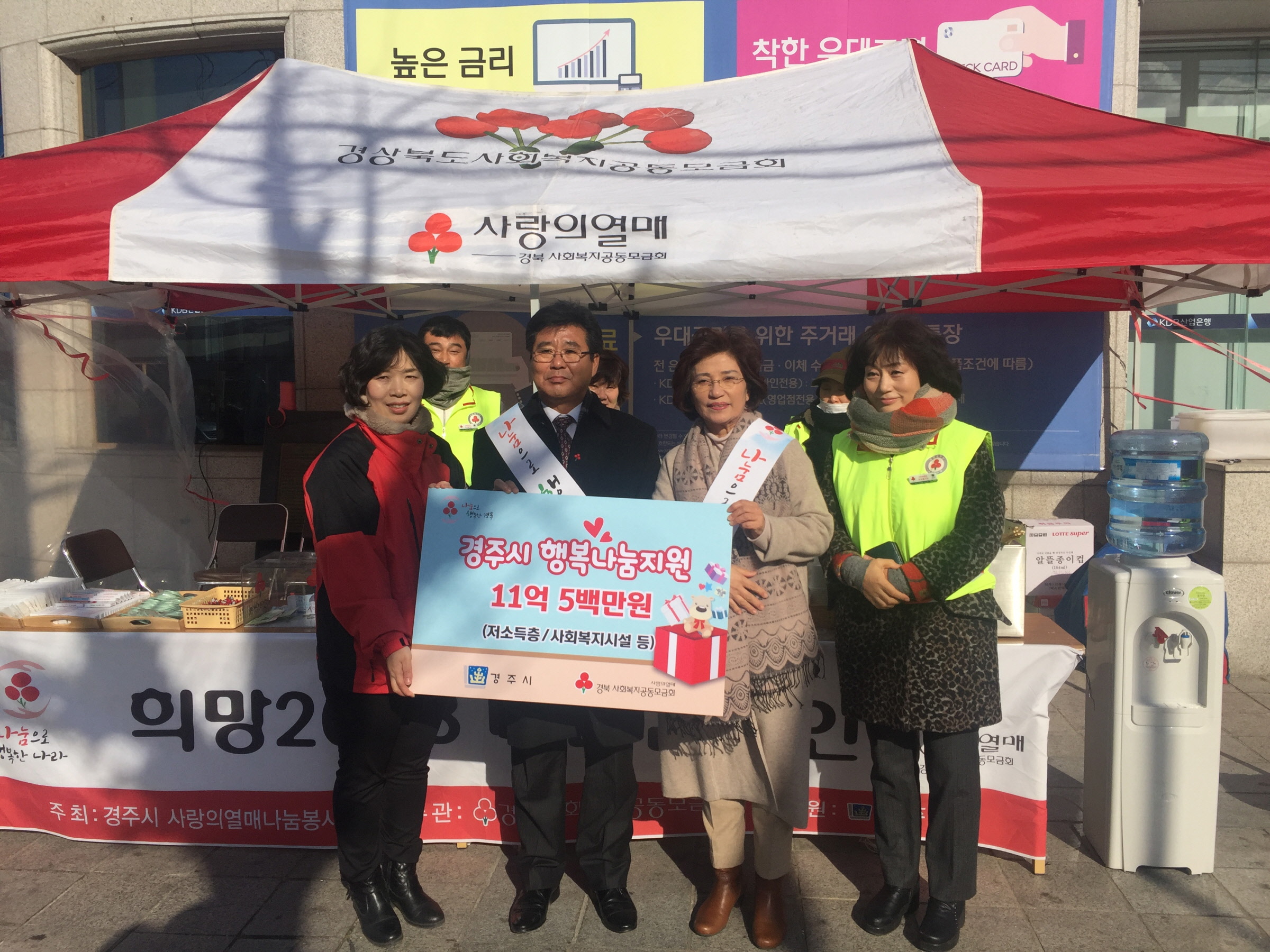 나눔캠페인 거리모금