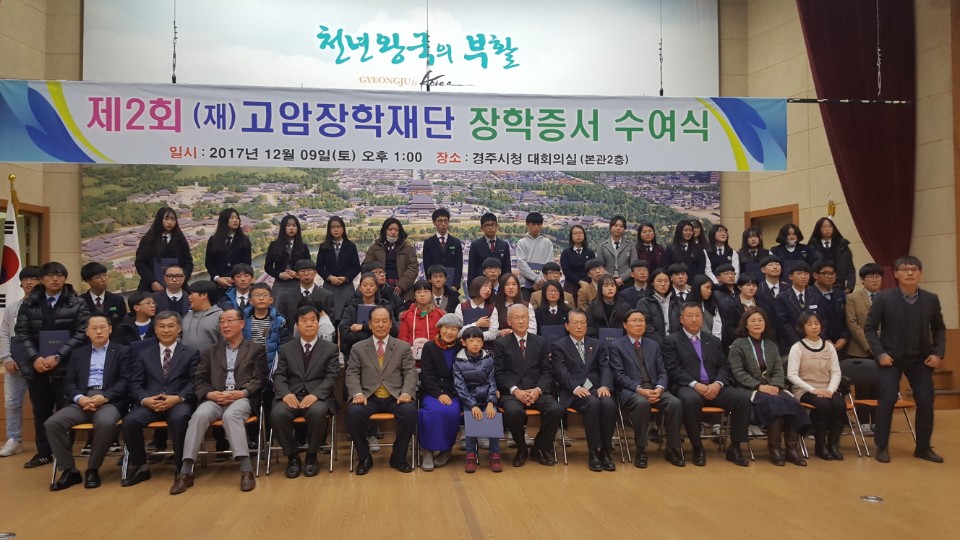 제 2회 장학증서 수여식