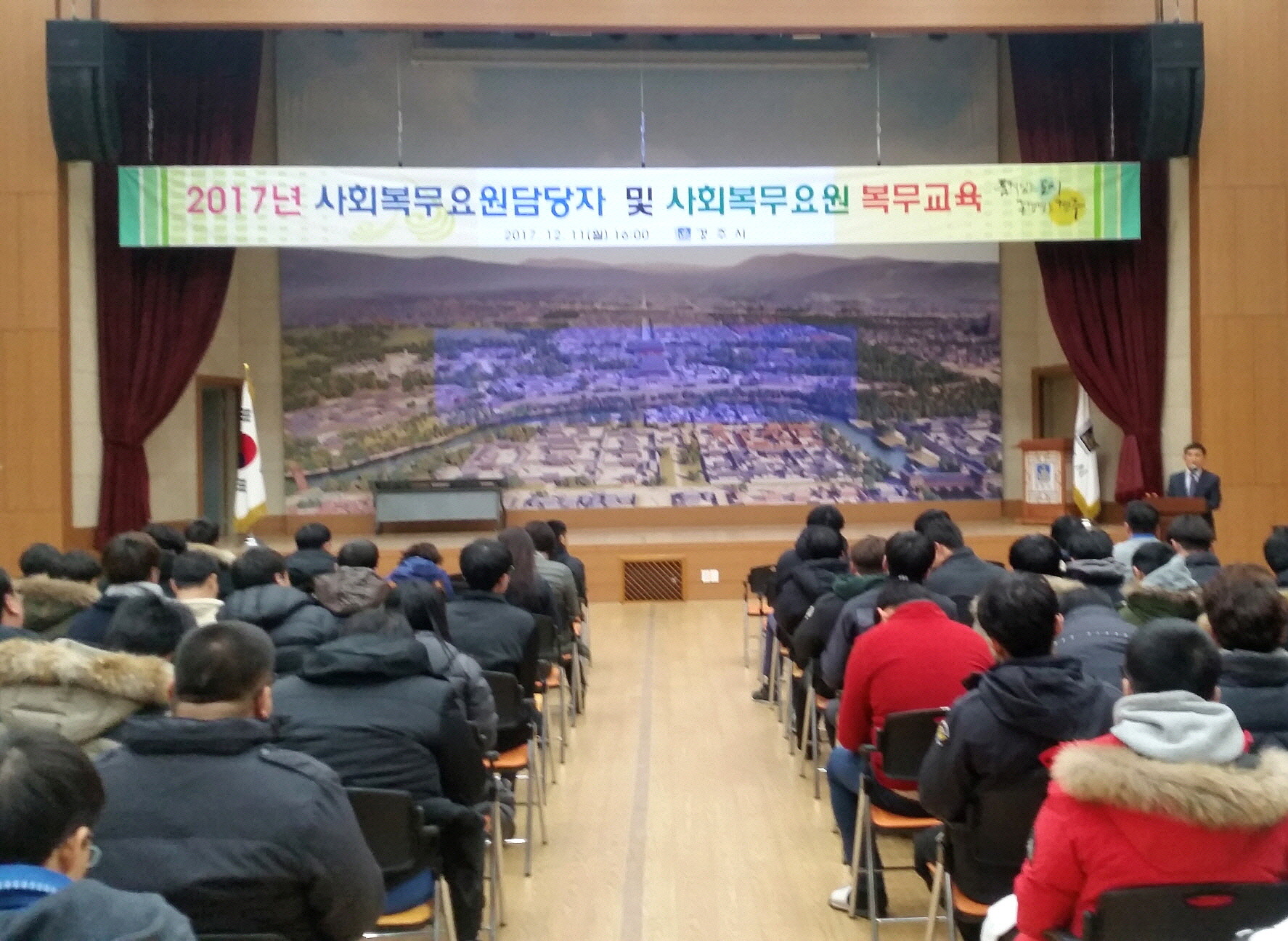 사회복무요원 및 담당자 복무교육