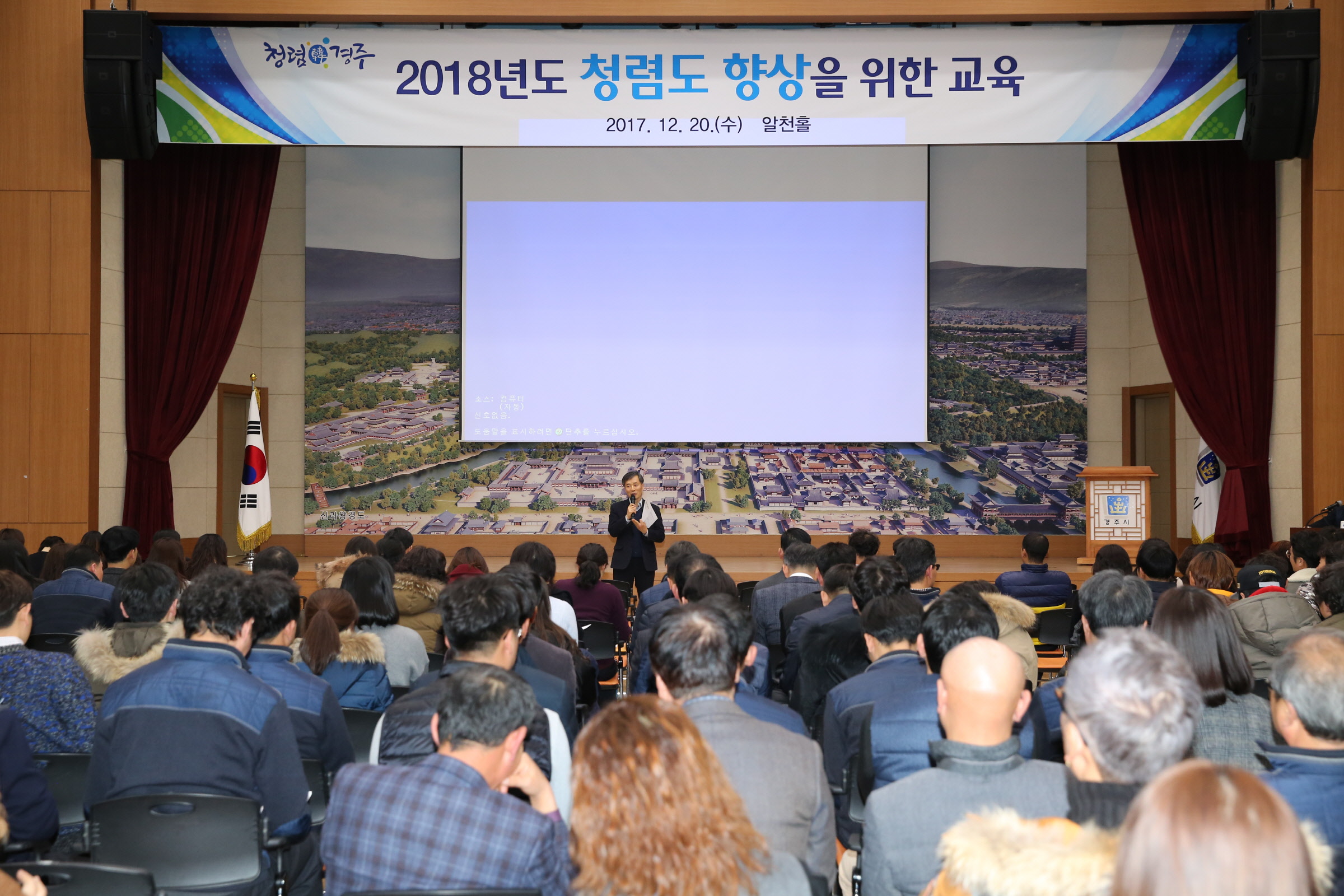 청렴도 향상을 위한 교육