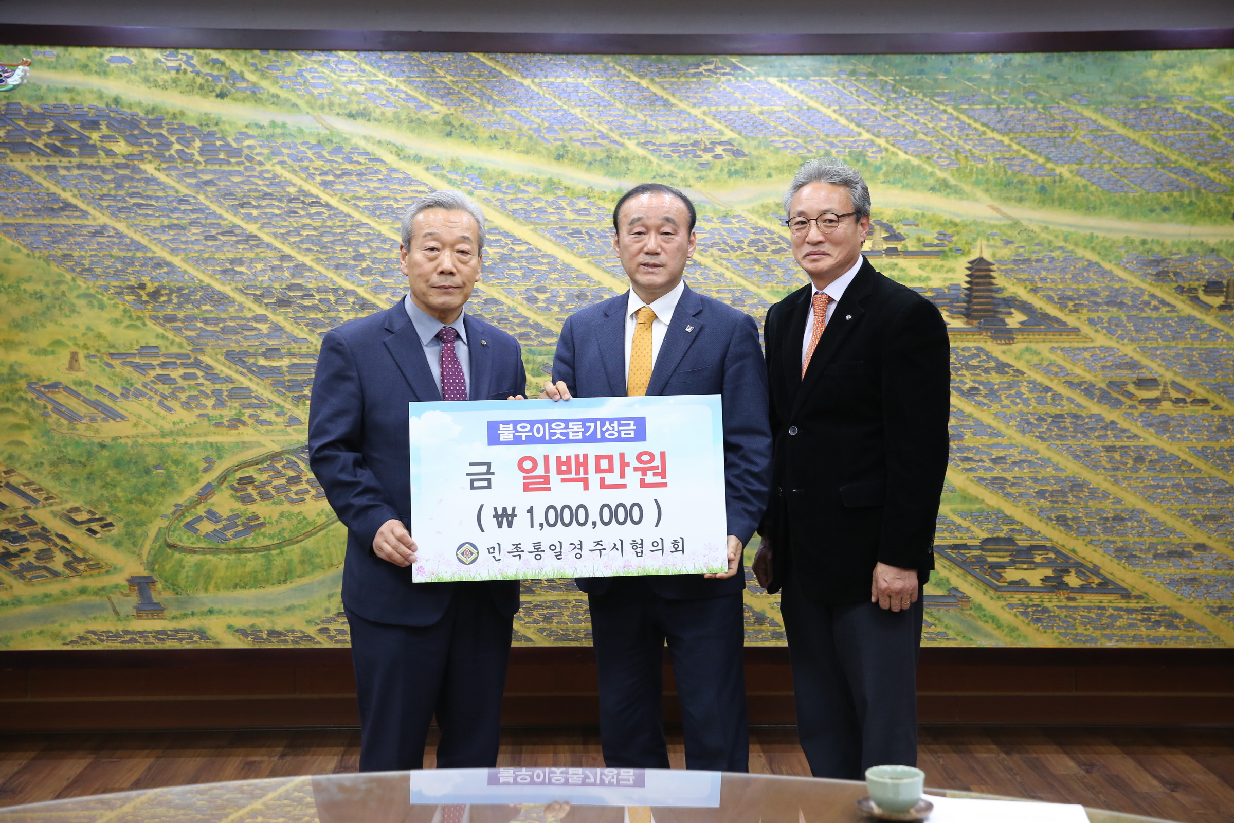 이웃돕기 성금 100만원 기탁
