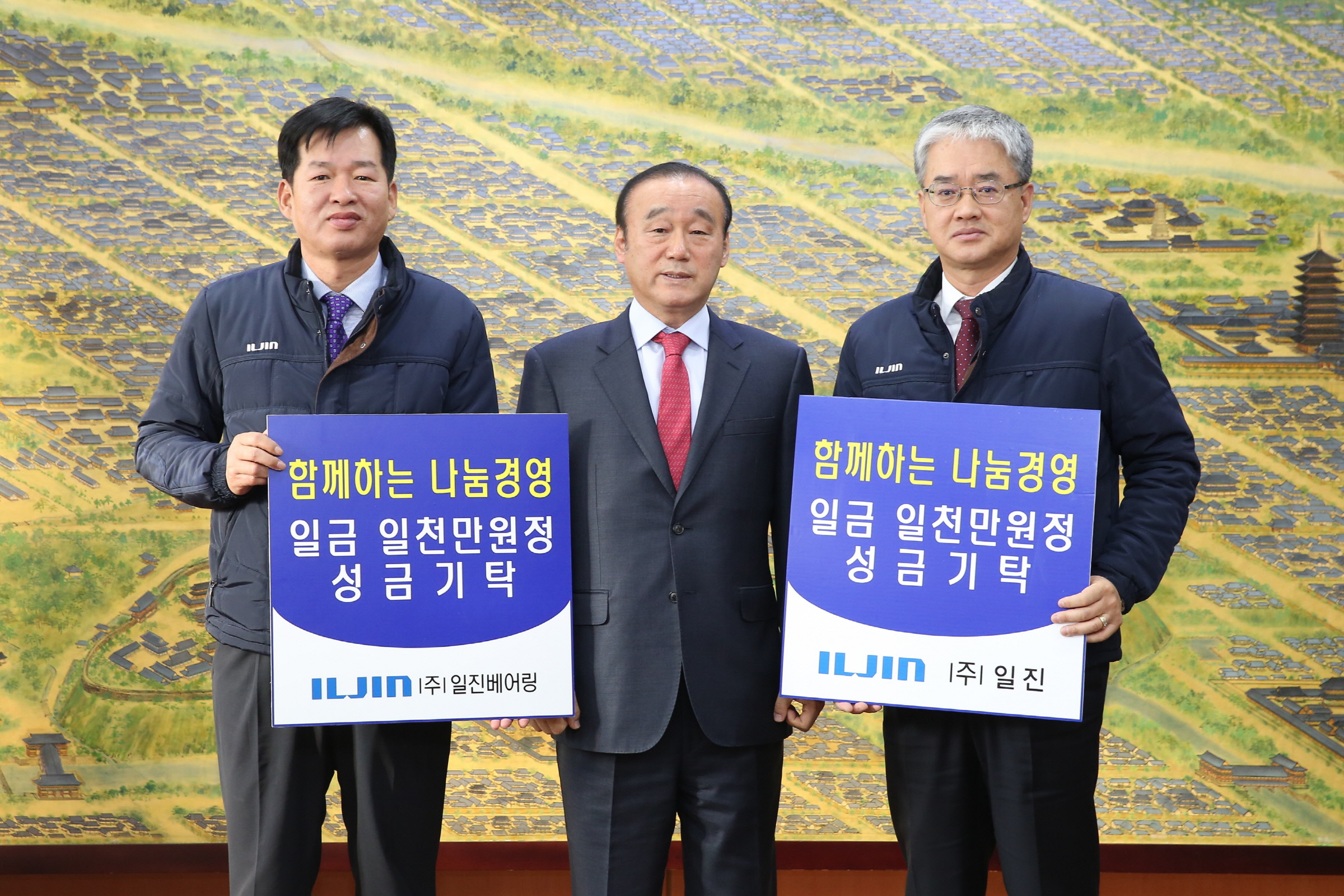 성금 1천만원 기탁
