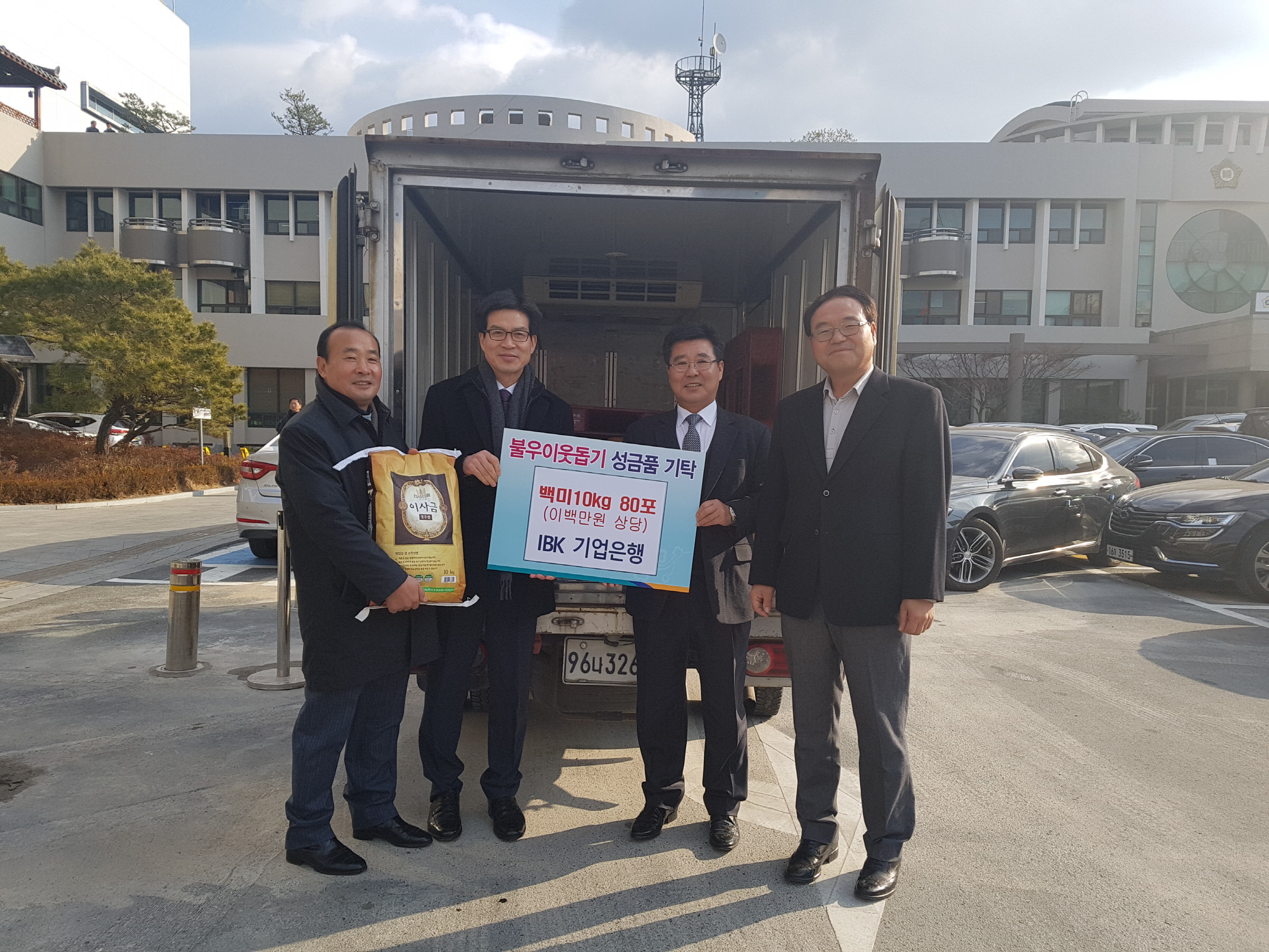 양곡 80포 기탁