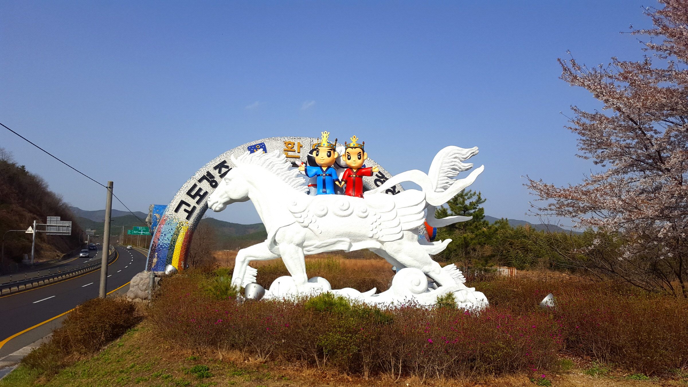 천마의 전설