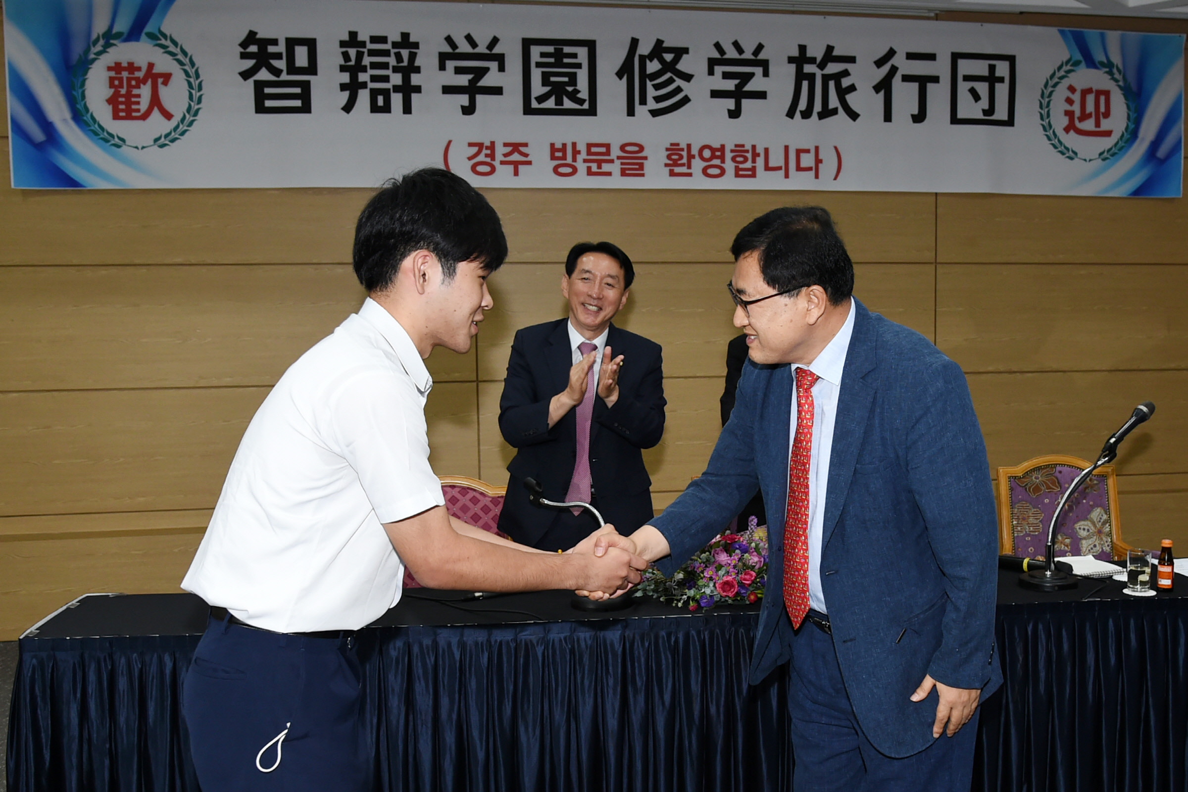 치벤학원 수학여행단