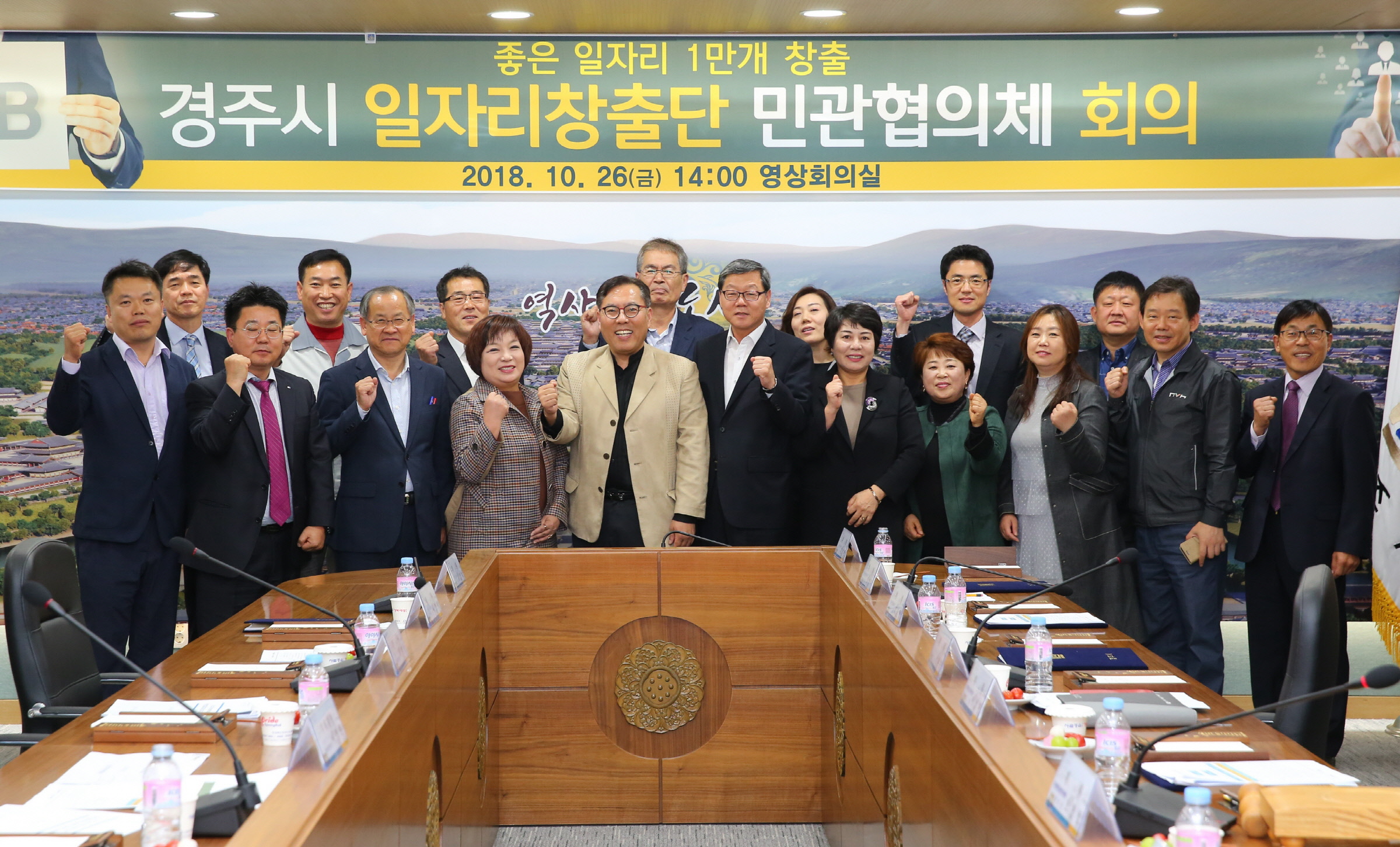 일자리창출단