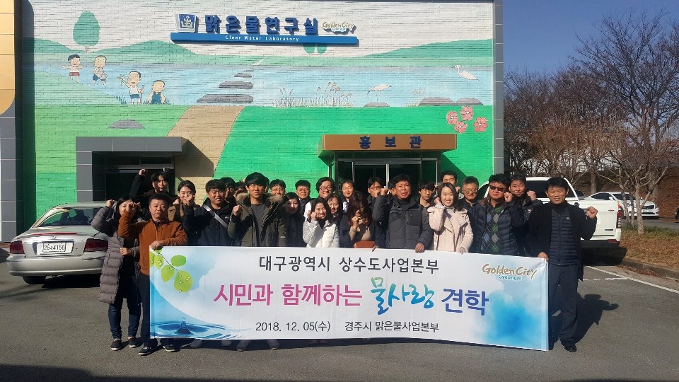 물사랑 견학