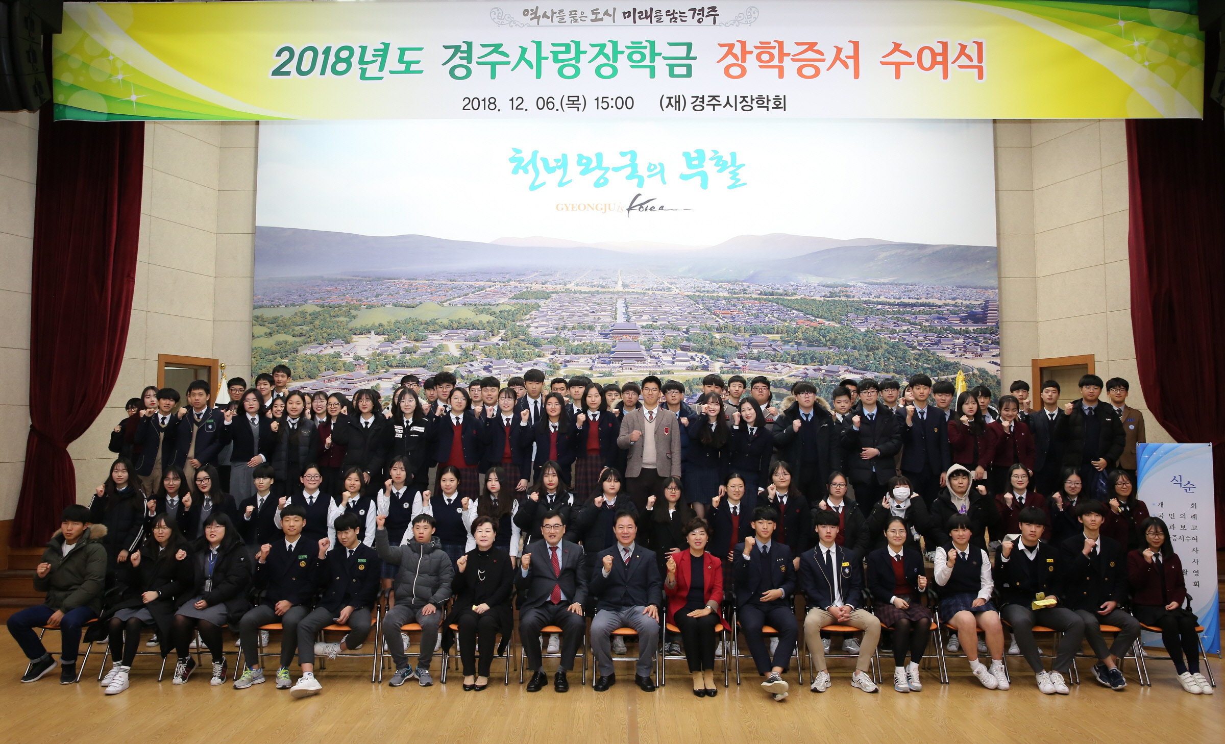 경주사랑 장학금 장학증서 전달