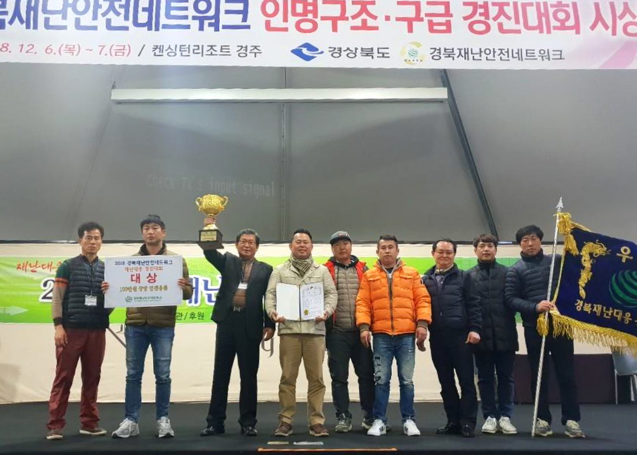 재난안전네트워크 경진대회 대상