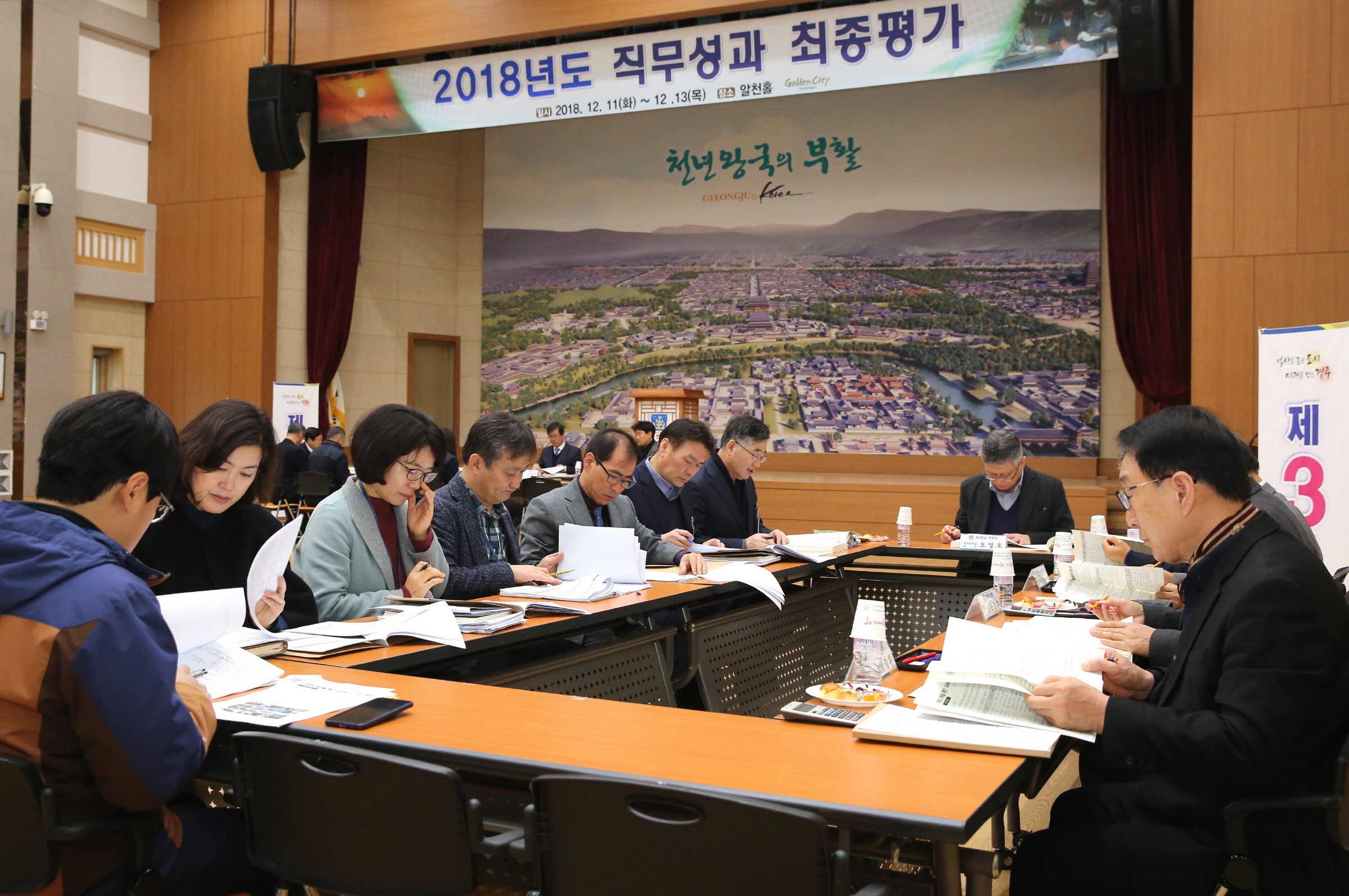 직무성과 최종 평가