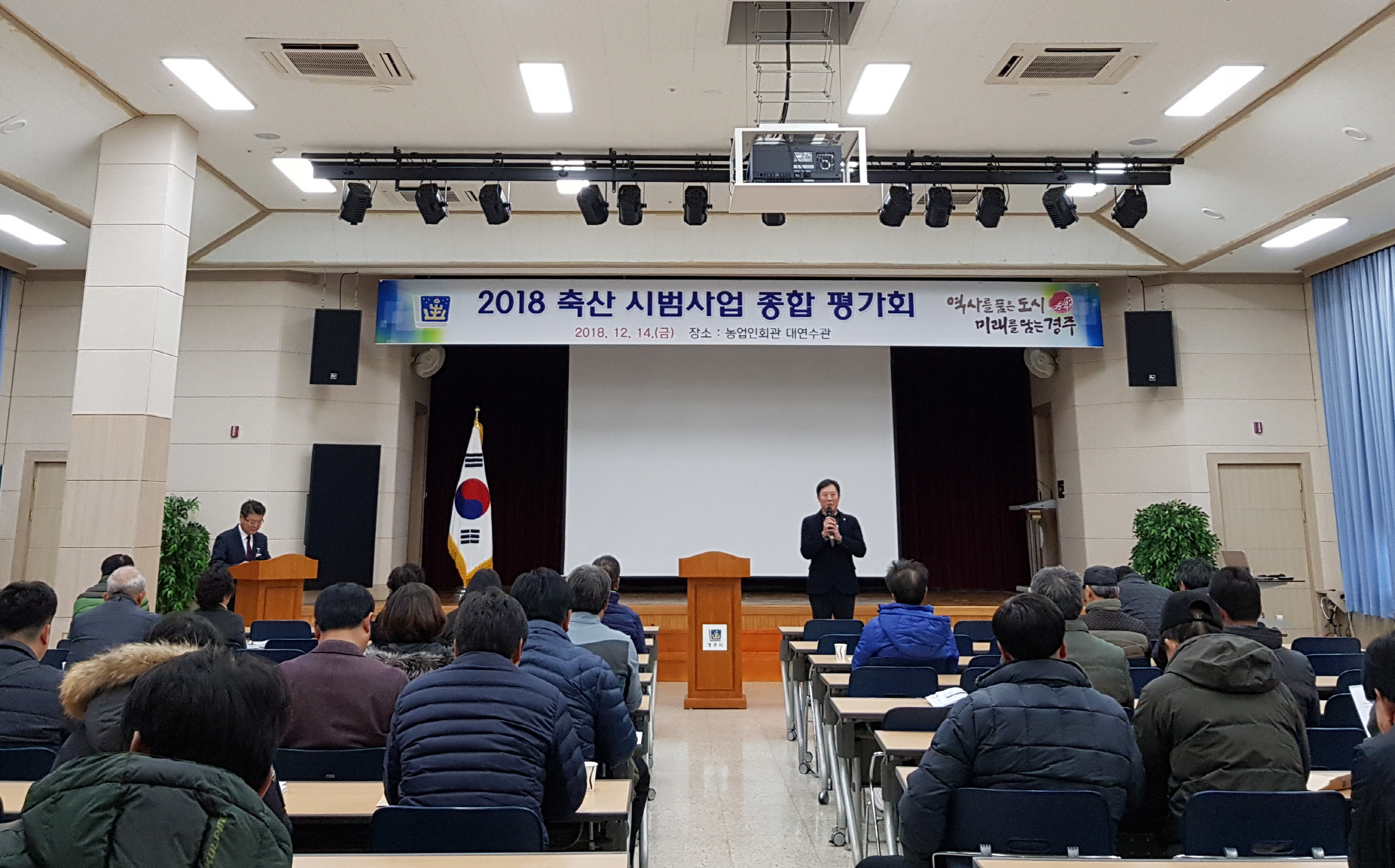 축산 기술분야 시범사업 종합평가회