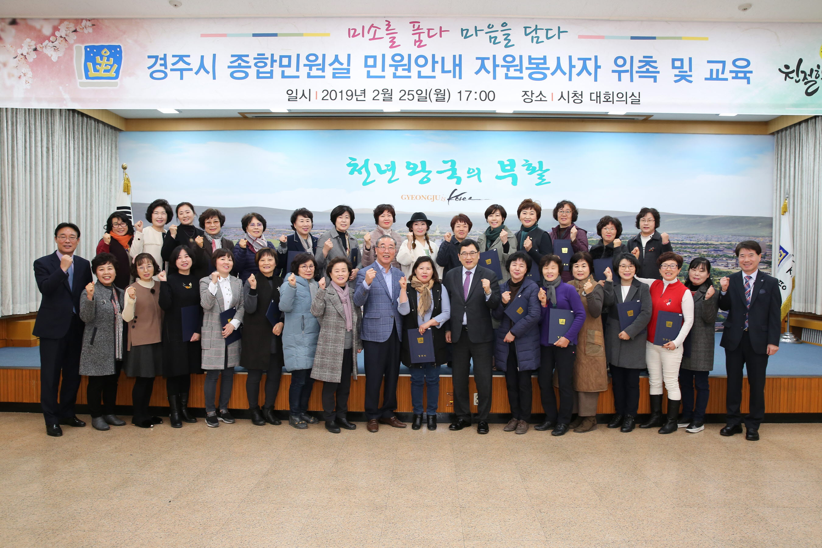 친절교육 및 위촉식