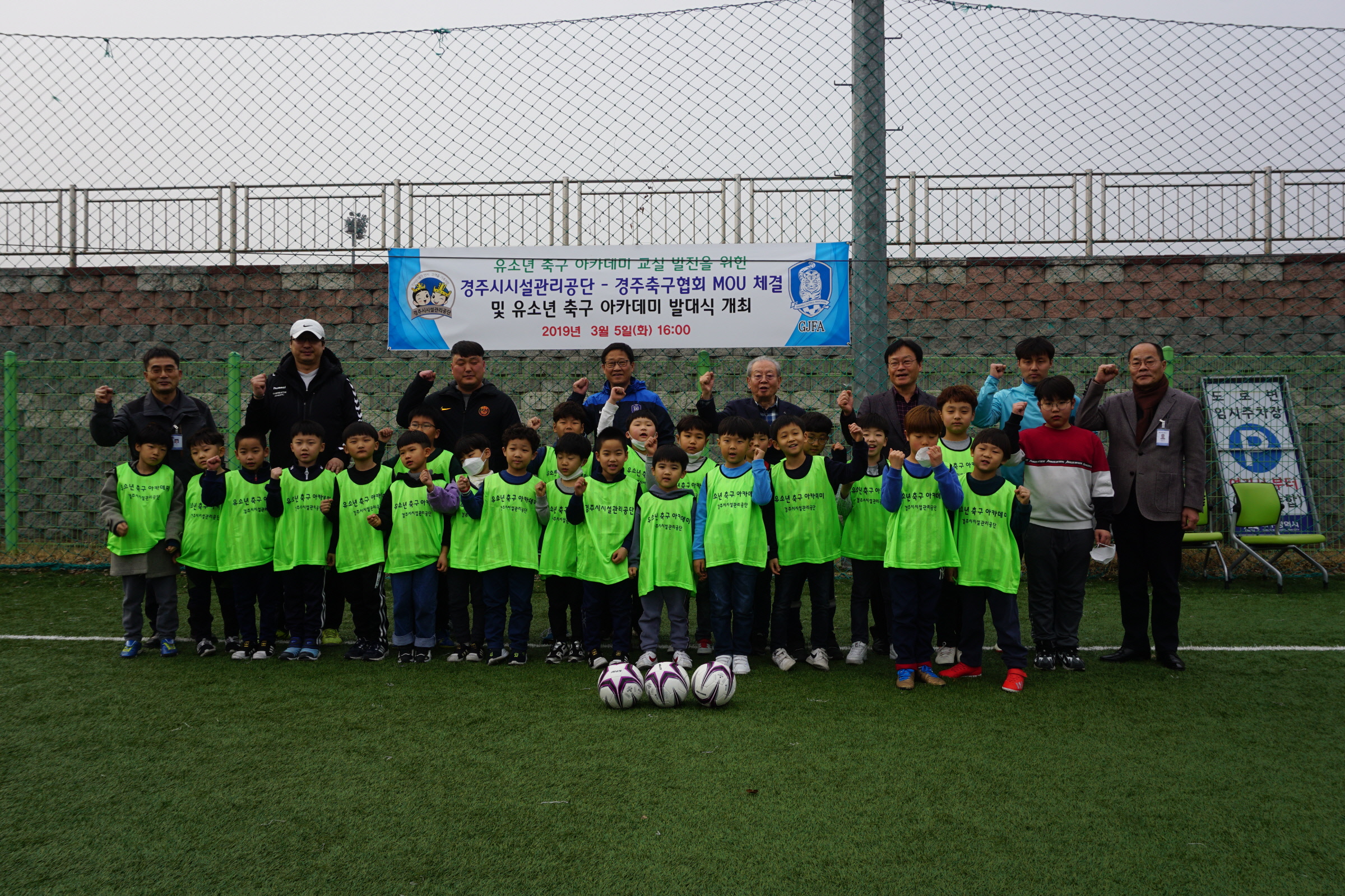 유소년 축구 아카데미 교실