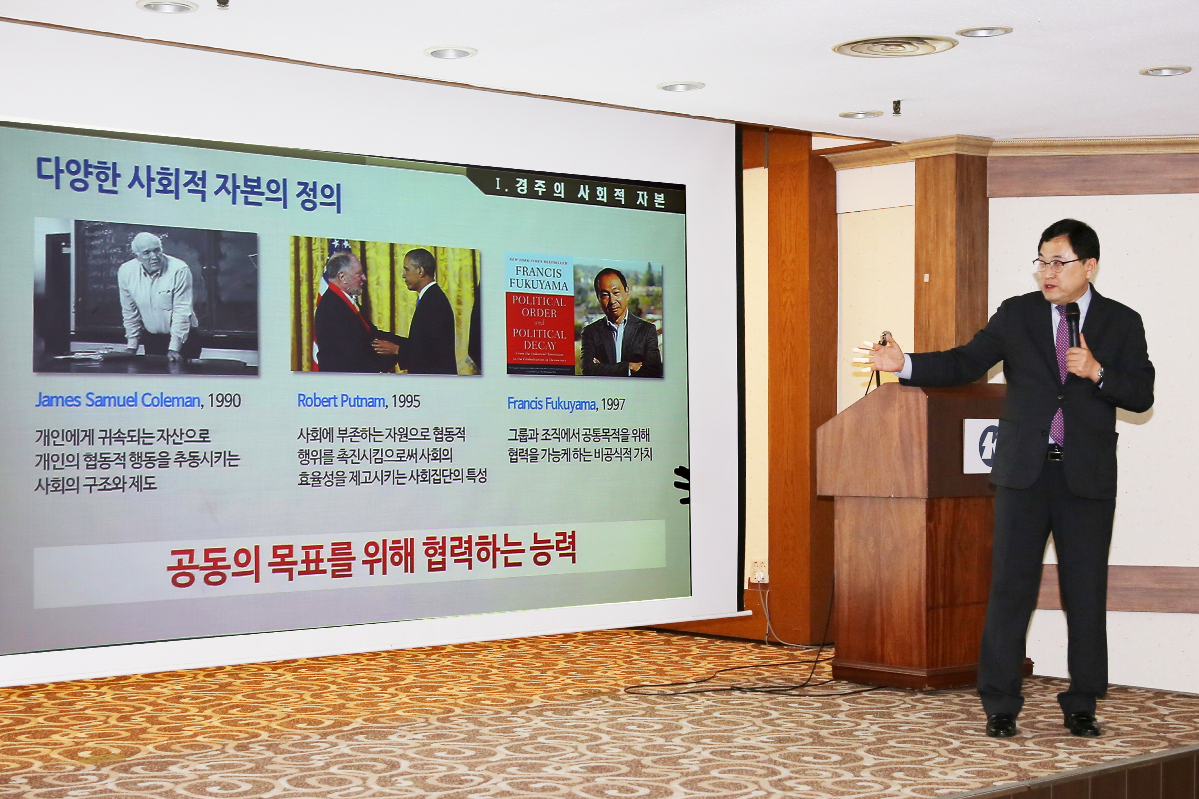 K포럼 초청특강