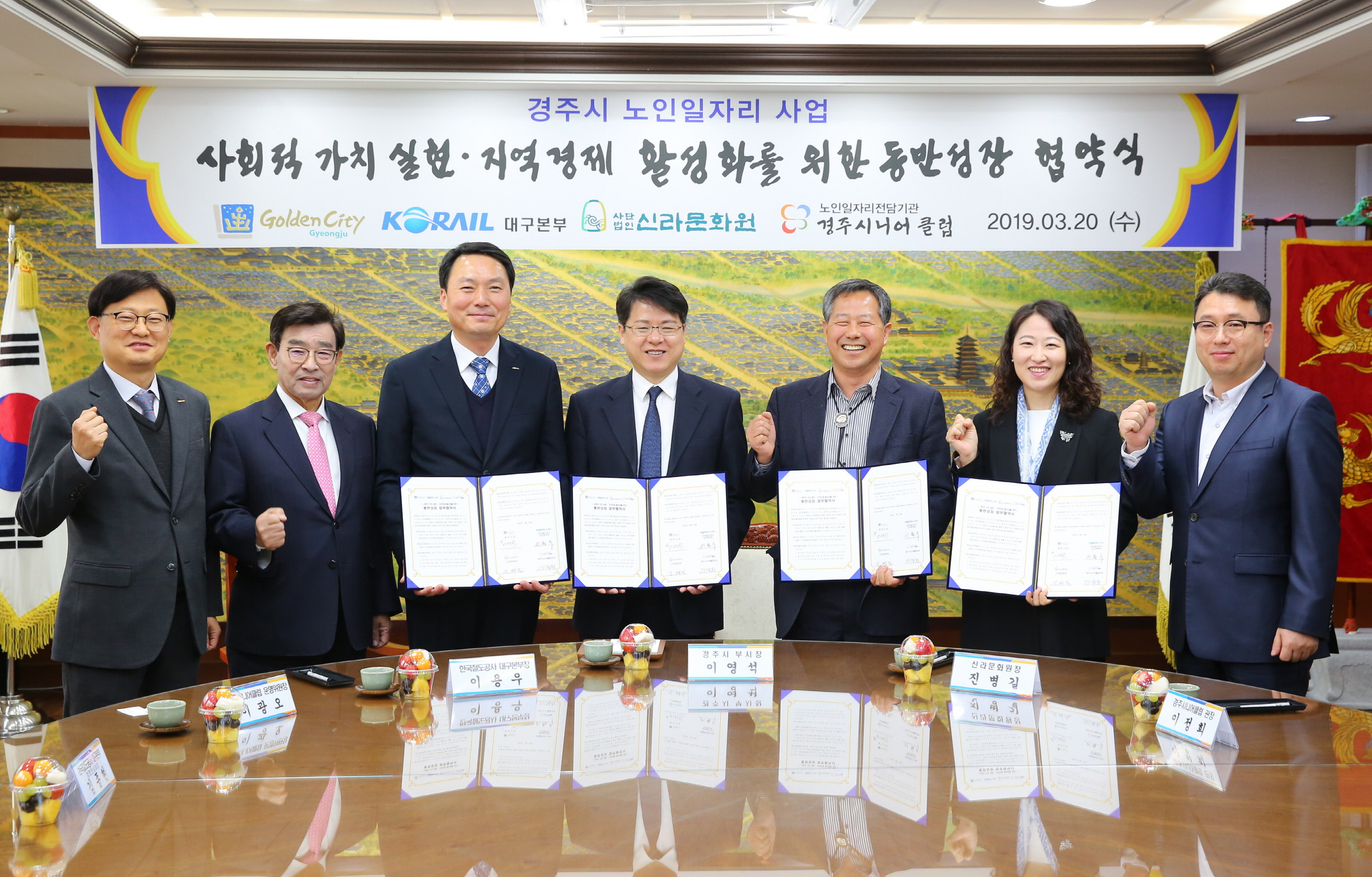 사회적 가치 실현과 지역 경제 활성화를 위한 업무협약