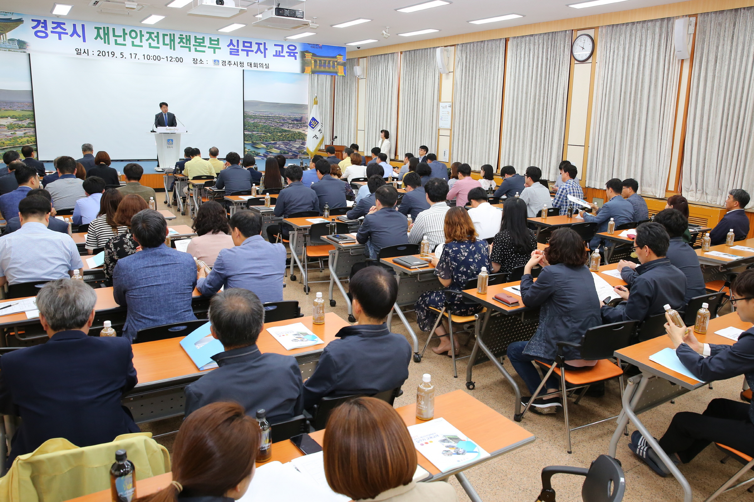 재난안전대책본부 역량강화 교육