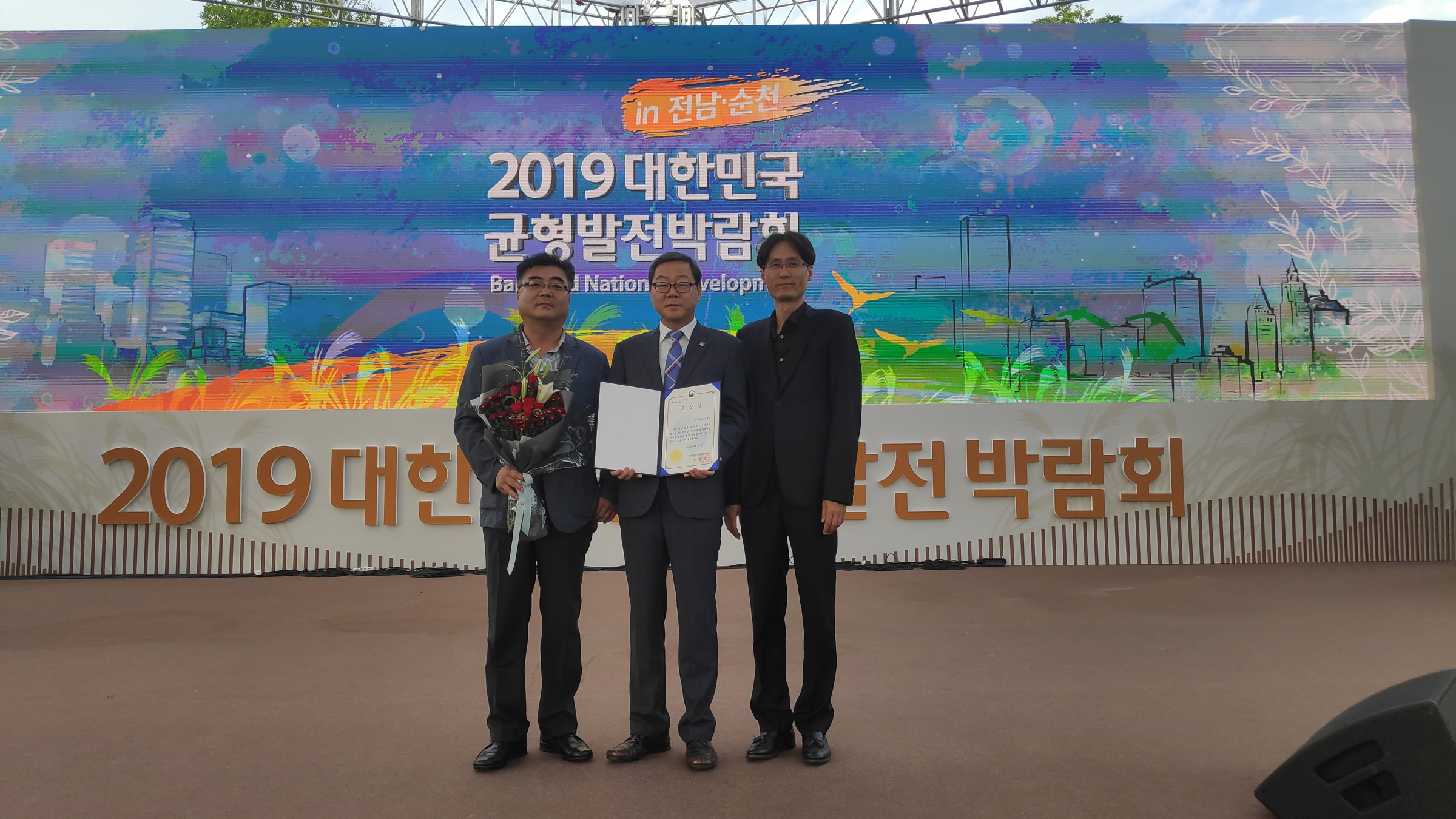 산업통상자원부 장관 표창