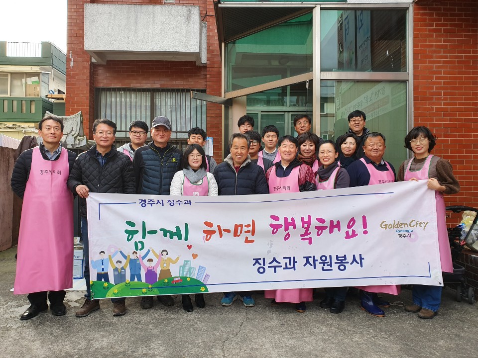징수과‧체납징수기동반 자원봉사활동