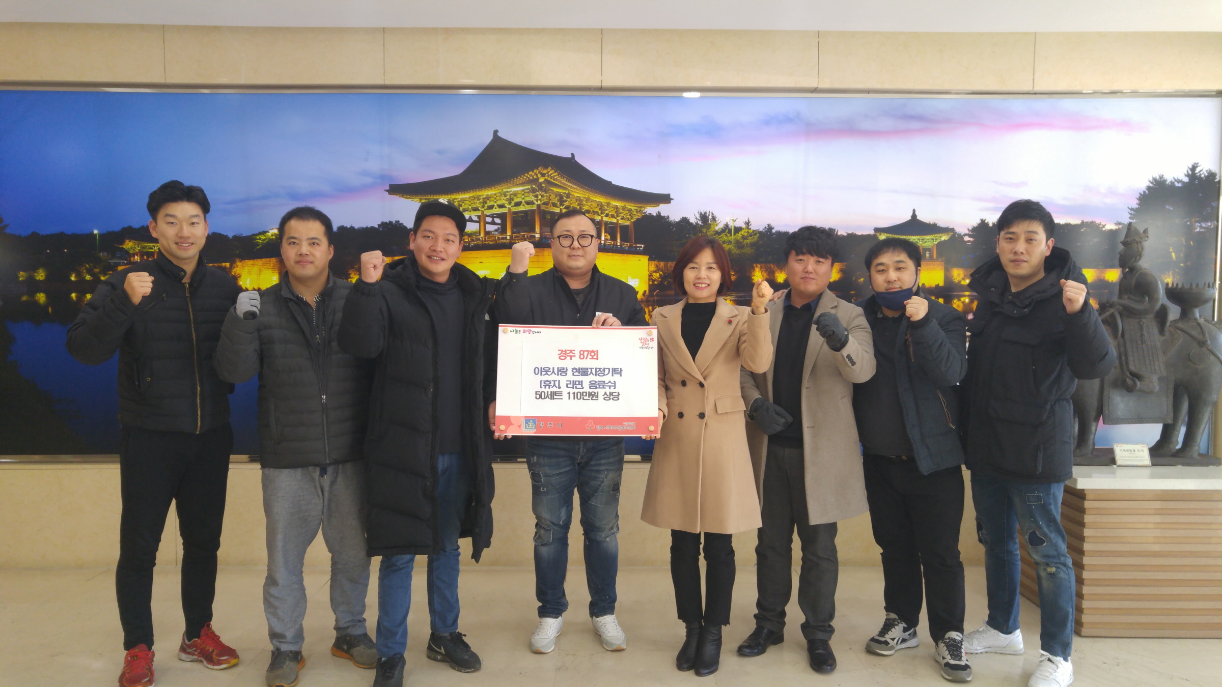 경주87회