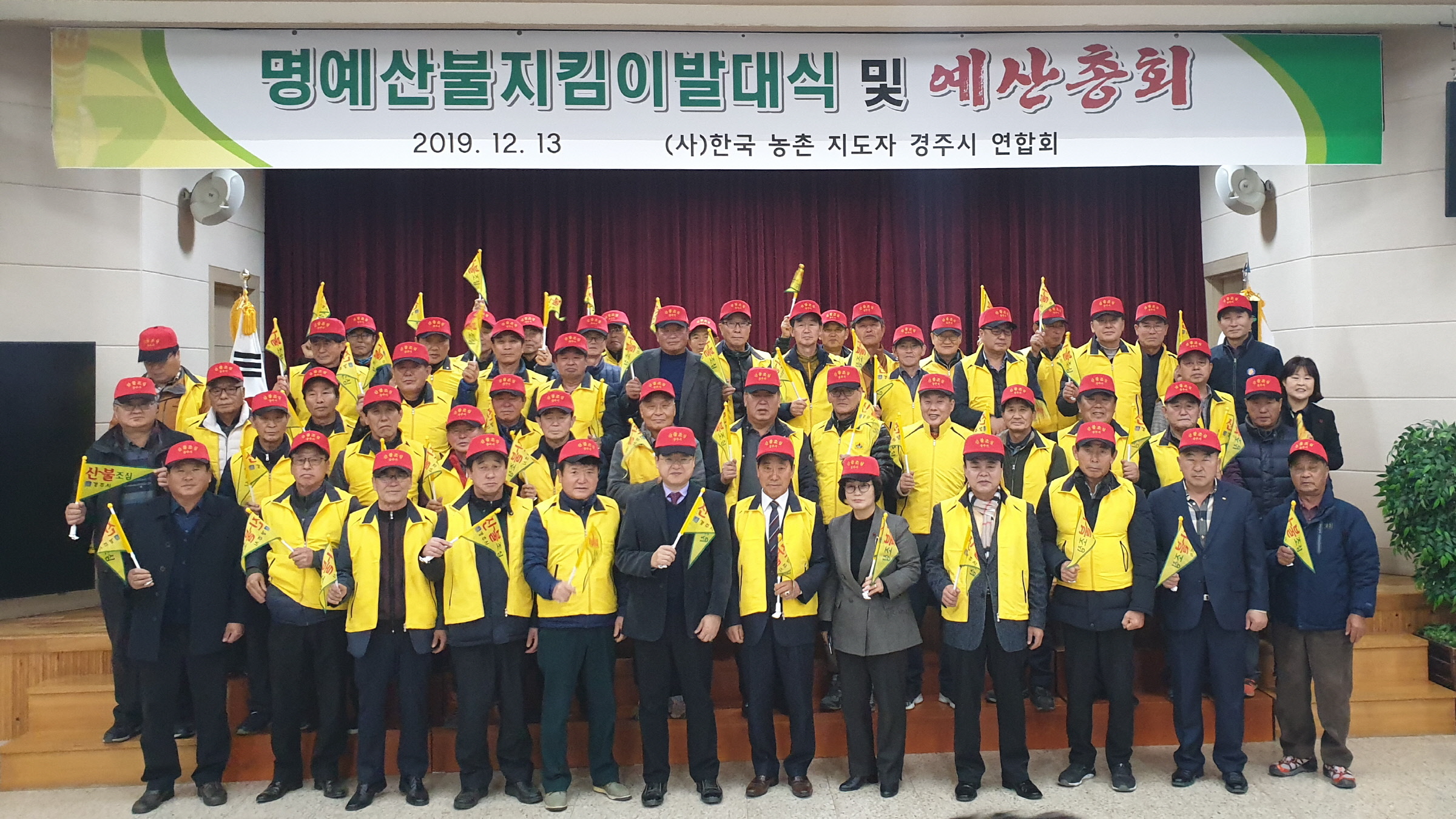 명예산불감시원 위촉
