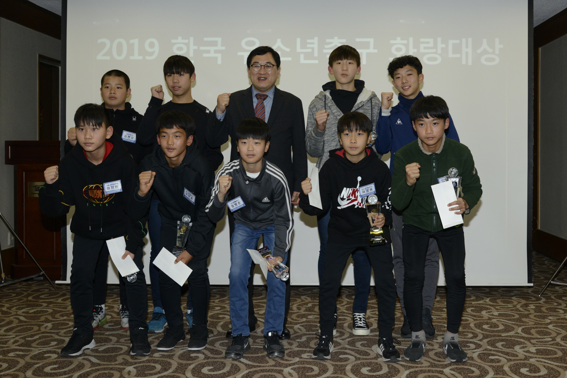 한국유소년축구 화랑대상 시상식