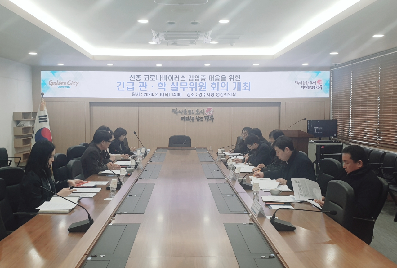 관ㆍ학 실무위원회