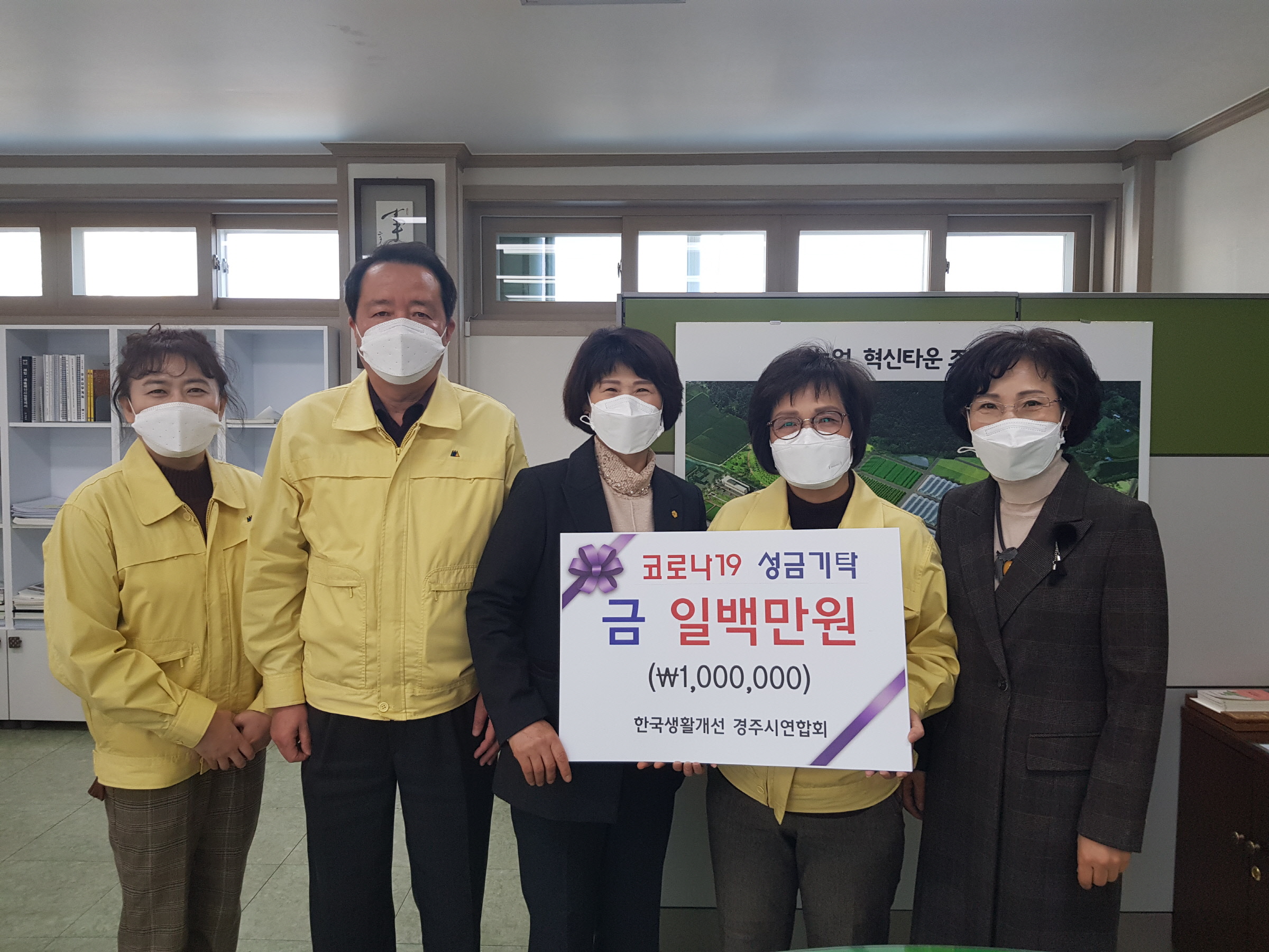 100만원 성금기탁