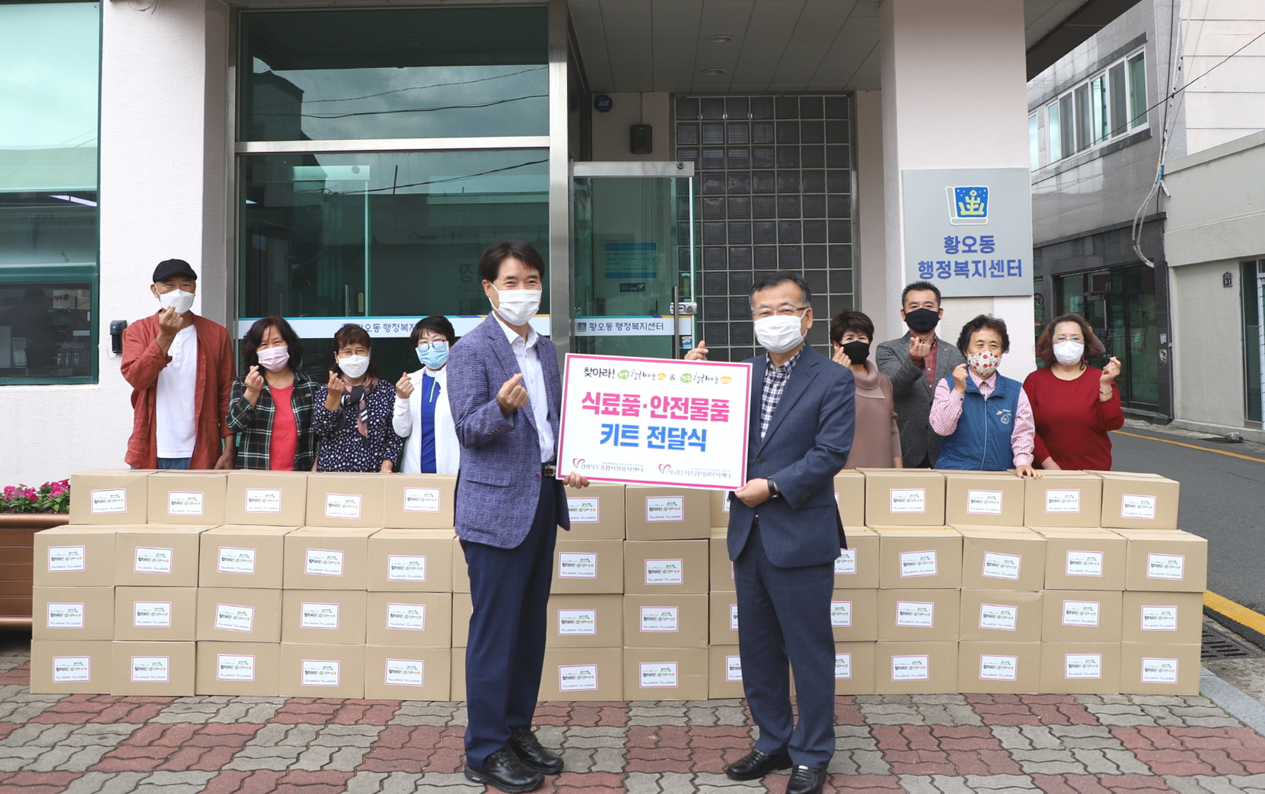비대면 자원봉사활동