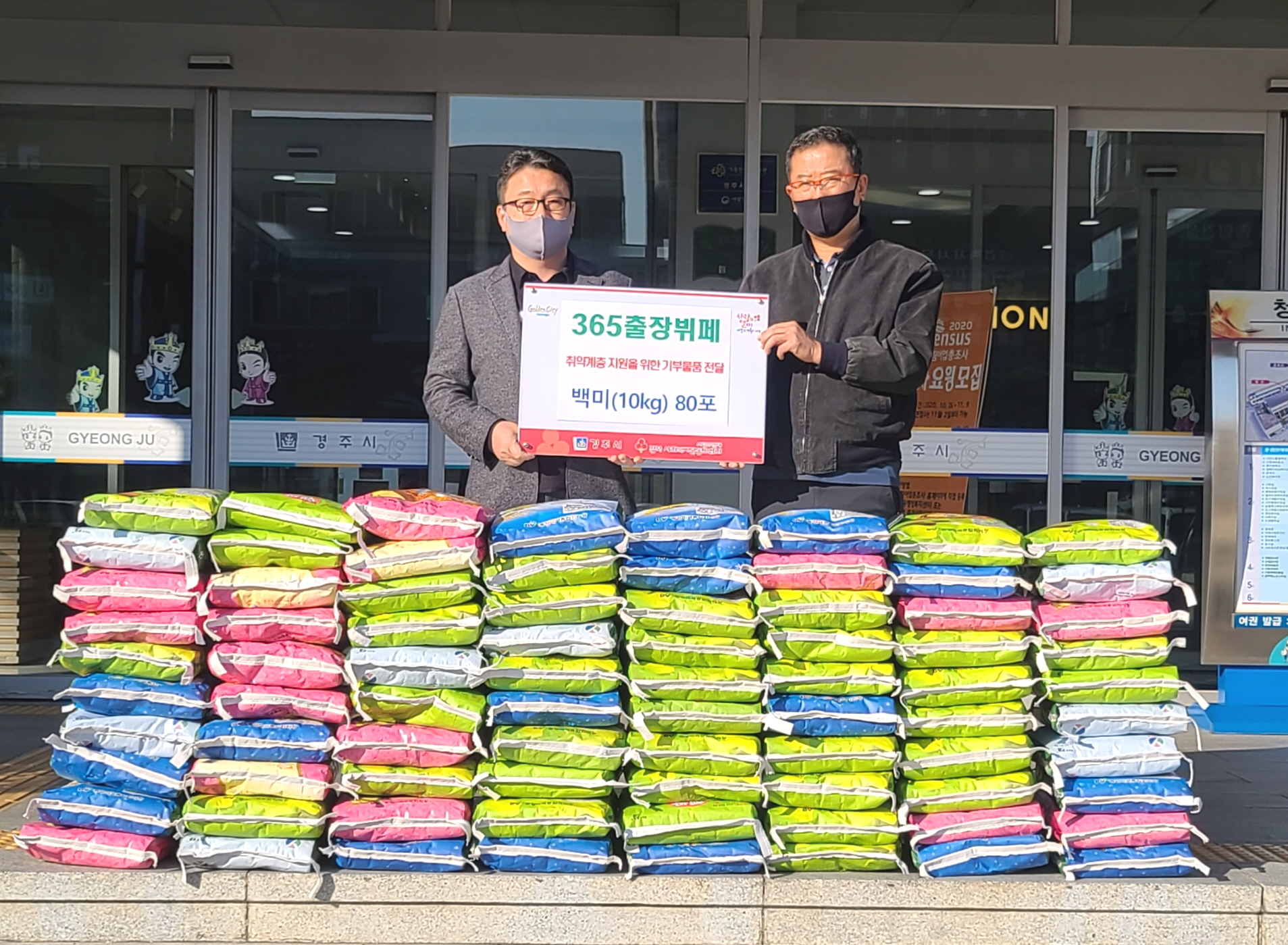 백미 800kg 기탁