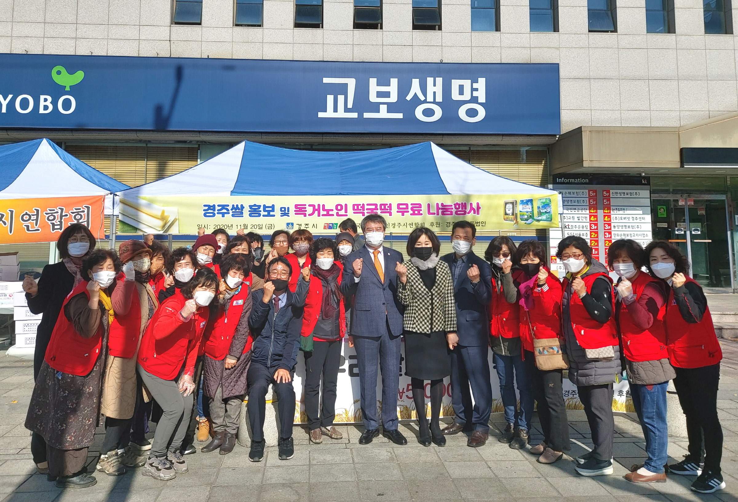 경주쌀 홍보