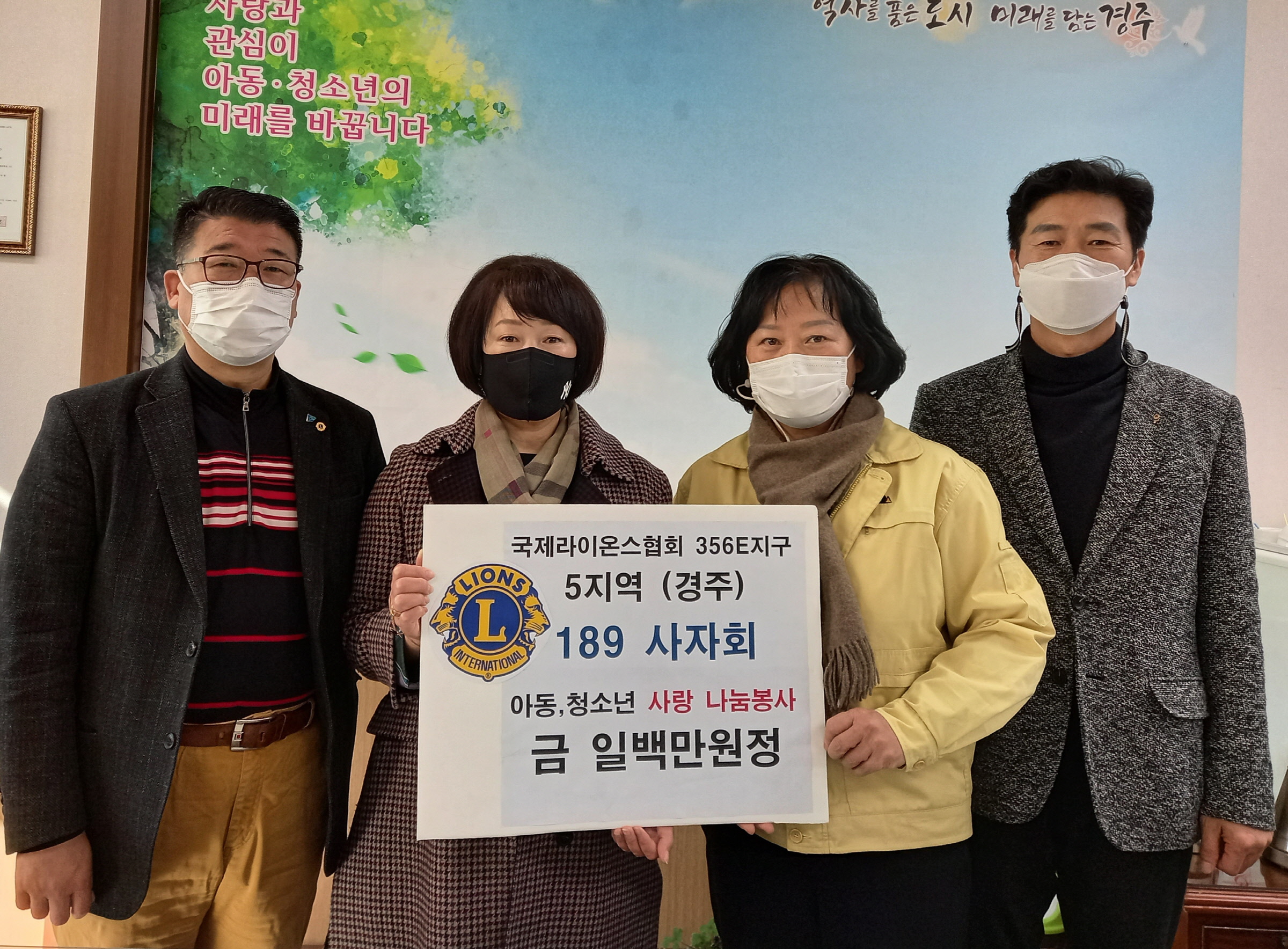 어려운 아동 후원금 전달