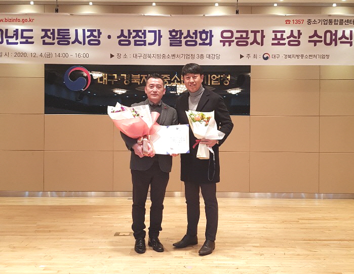 행정안전부 장관상 수상