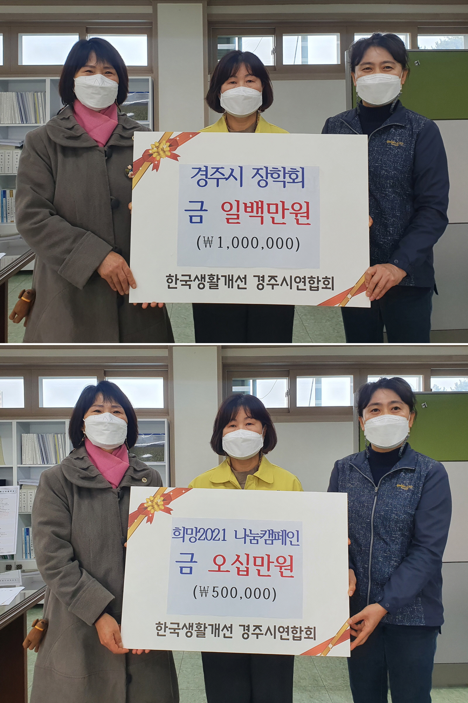 나눔캠페인 성금 기탁