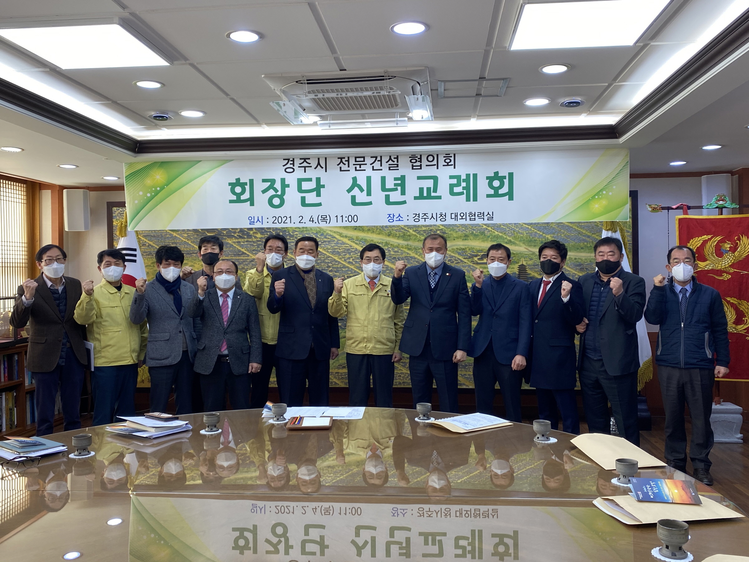신년 교례회