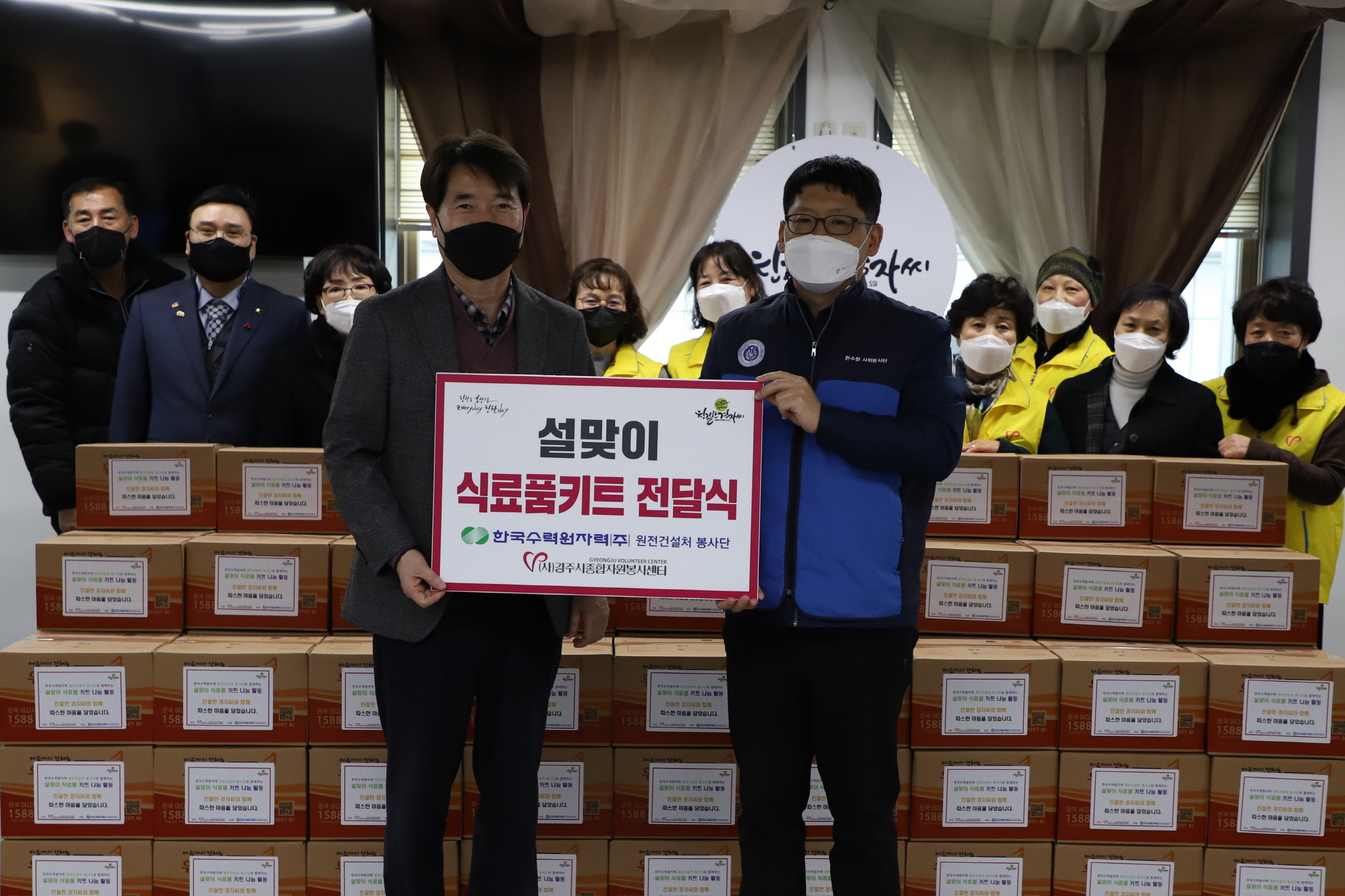 식료품키트를 전달