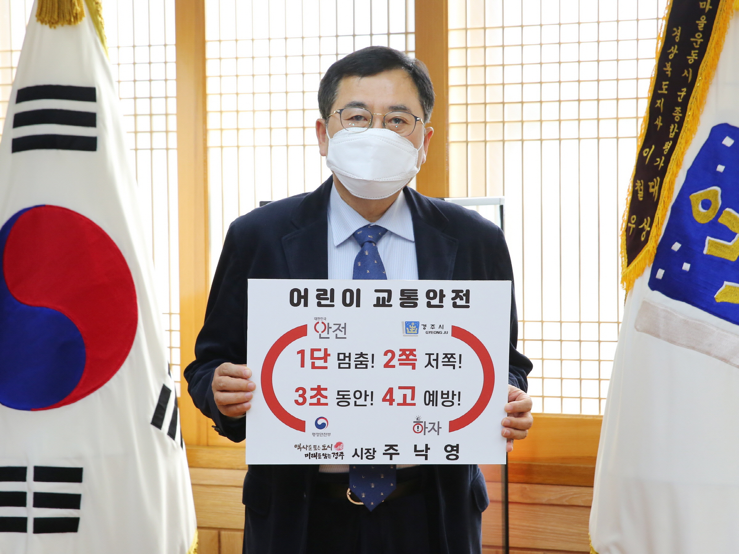 어린이 교통안전 릴레이 챌린지