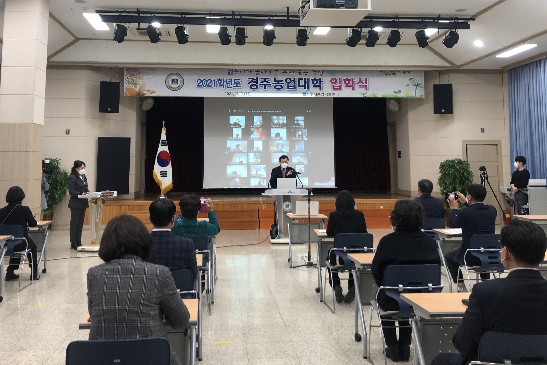 주낙영 학장이 경주농업대학 입학식에서 인사말을 전하고 있다