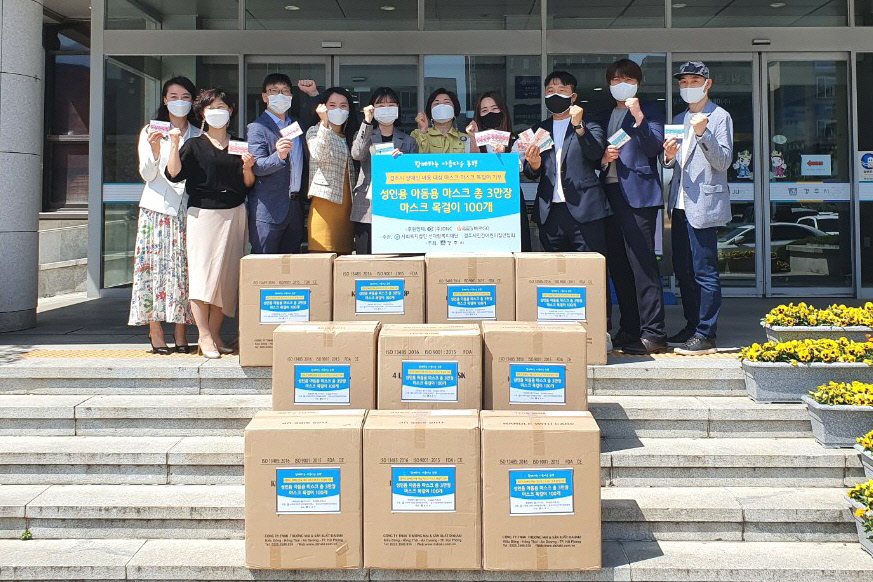 마스크 3만장과 마스크 목걸이 100개를 기부하고 기념촬영을 하고 있다