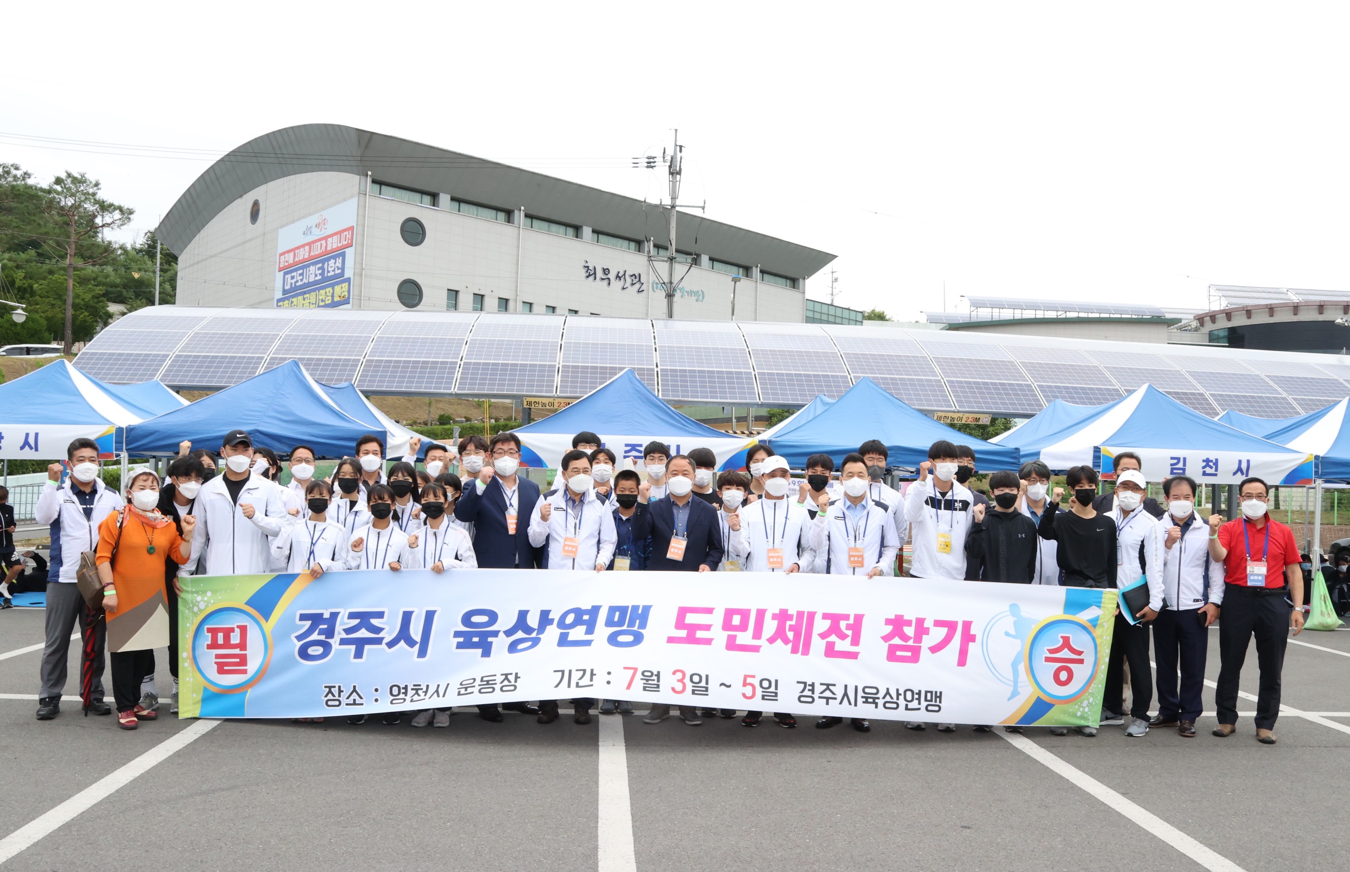 주낙영 경주시장이 지난 3일 영천시민운동장을 방문해 경북도민체전 육상경기에 참가하는 경주시 육상 선수단을 격려하고 기념촬영을 하고 있다