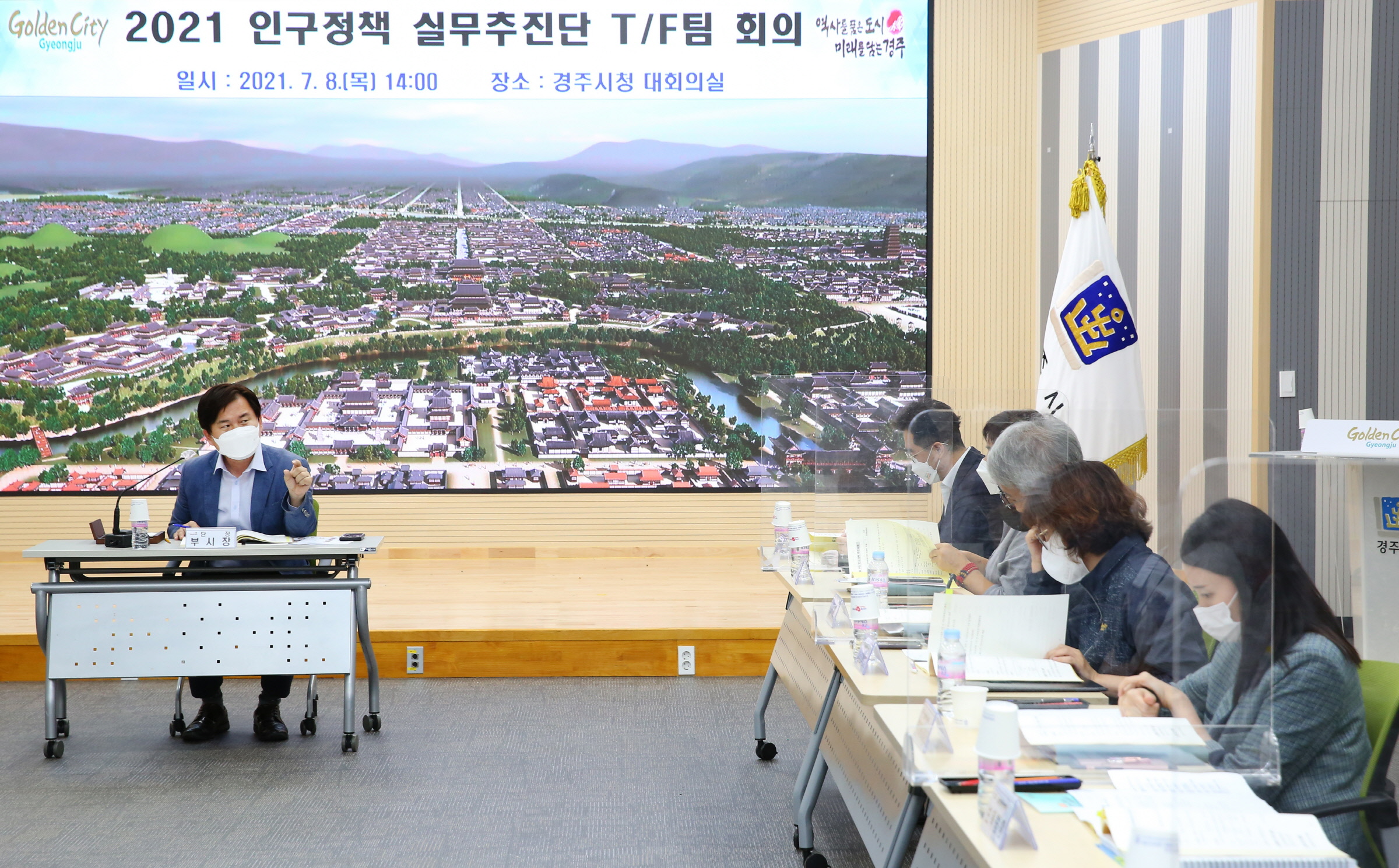 경주시는 지난 8일 시청 대회의실에서 인구정책 실무추진단 첫 회의를 열고 인구 정책에 대해 논의하고 있다