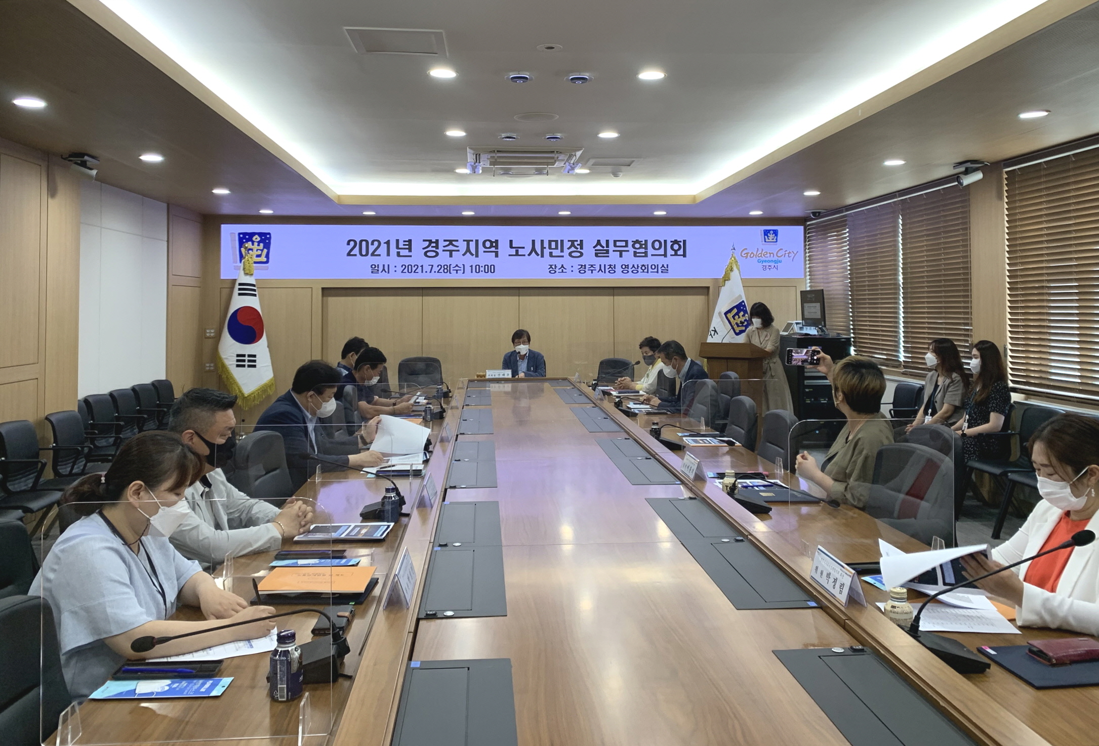 28일 경주시청 영상회의실에서 노사민정실무협의회 회의가 열리고 있다