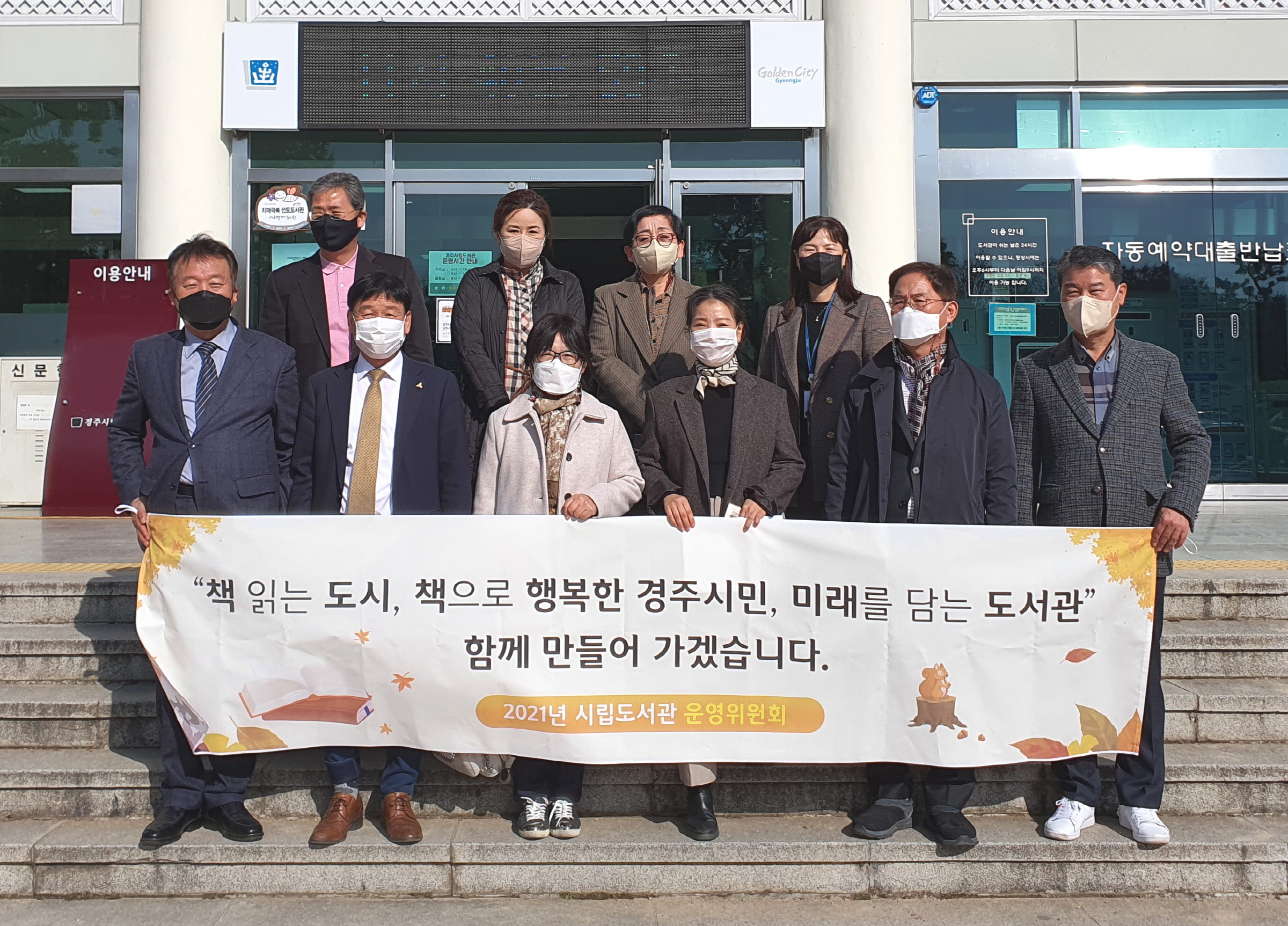 시립도서관 운영위원회