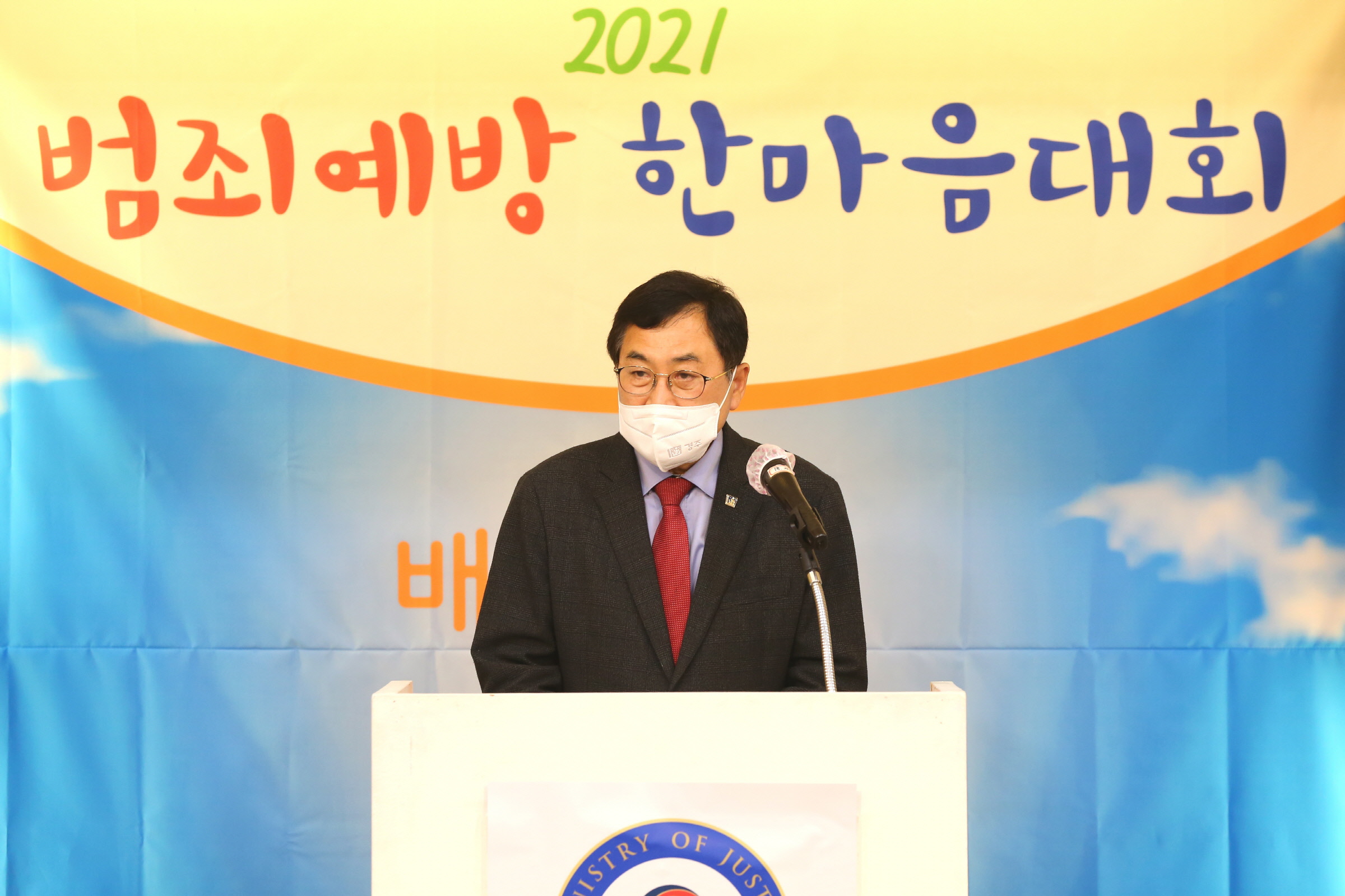 법무부 청소년 범죄예방위원 경주지역연합회가 지난 25일 웨딩파티엘에서 개최한 ‘2021년 범죄예방 한마음대회’에서 주낙영 경주시장이 인사말을 전하고 있다